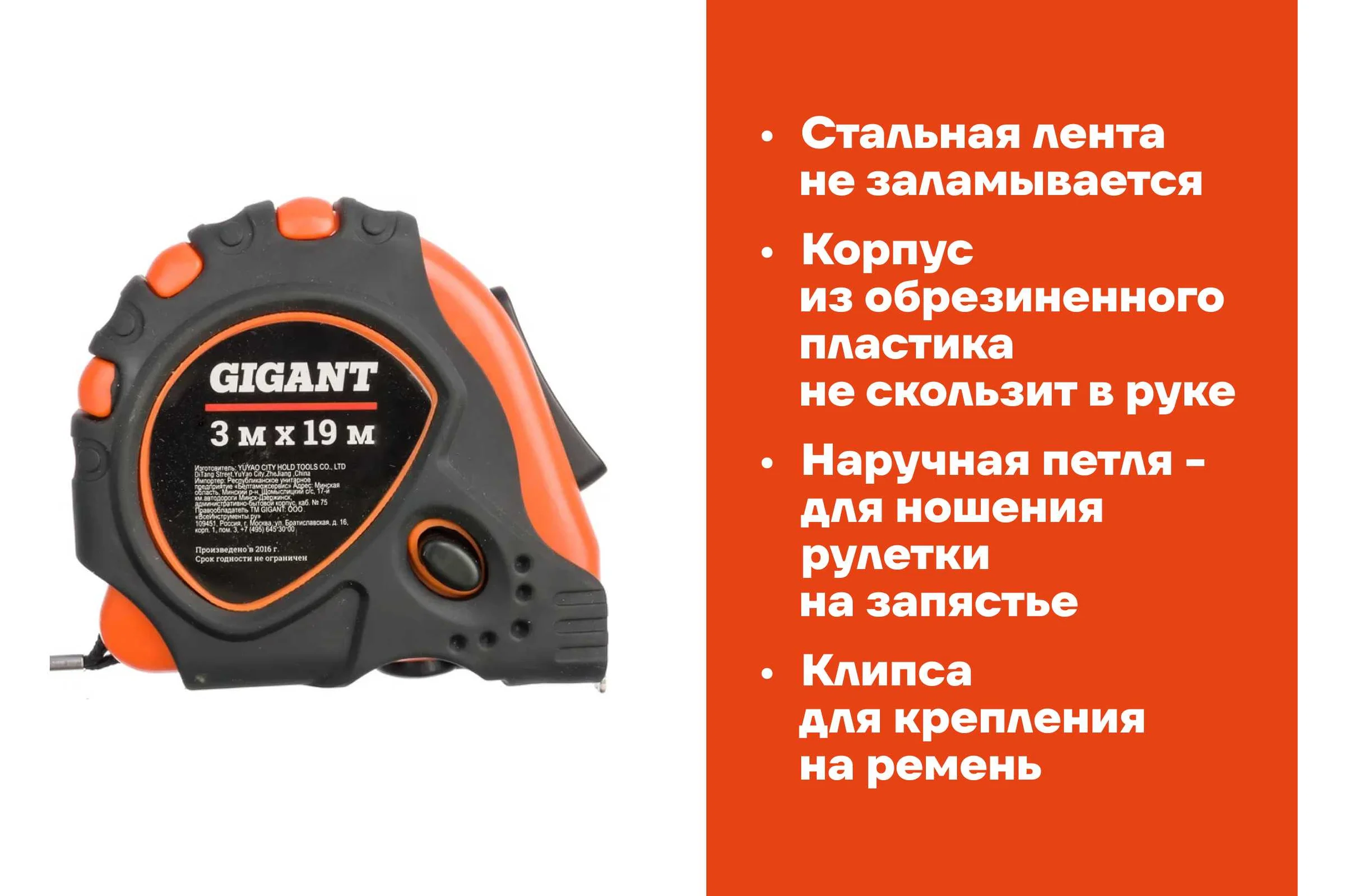 Измерительная рулетка Gigant 3x19 мм с магнитным захватом GMT 319