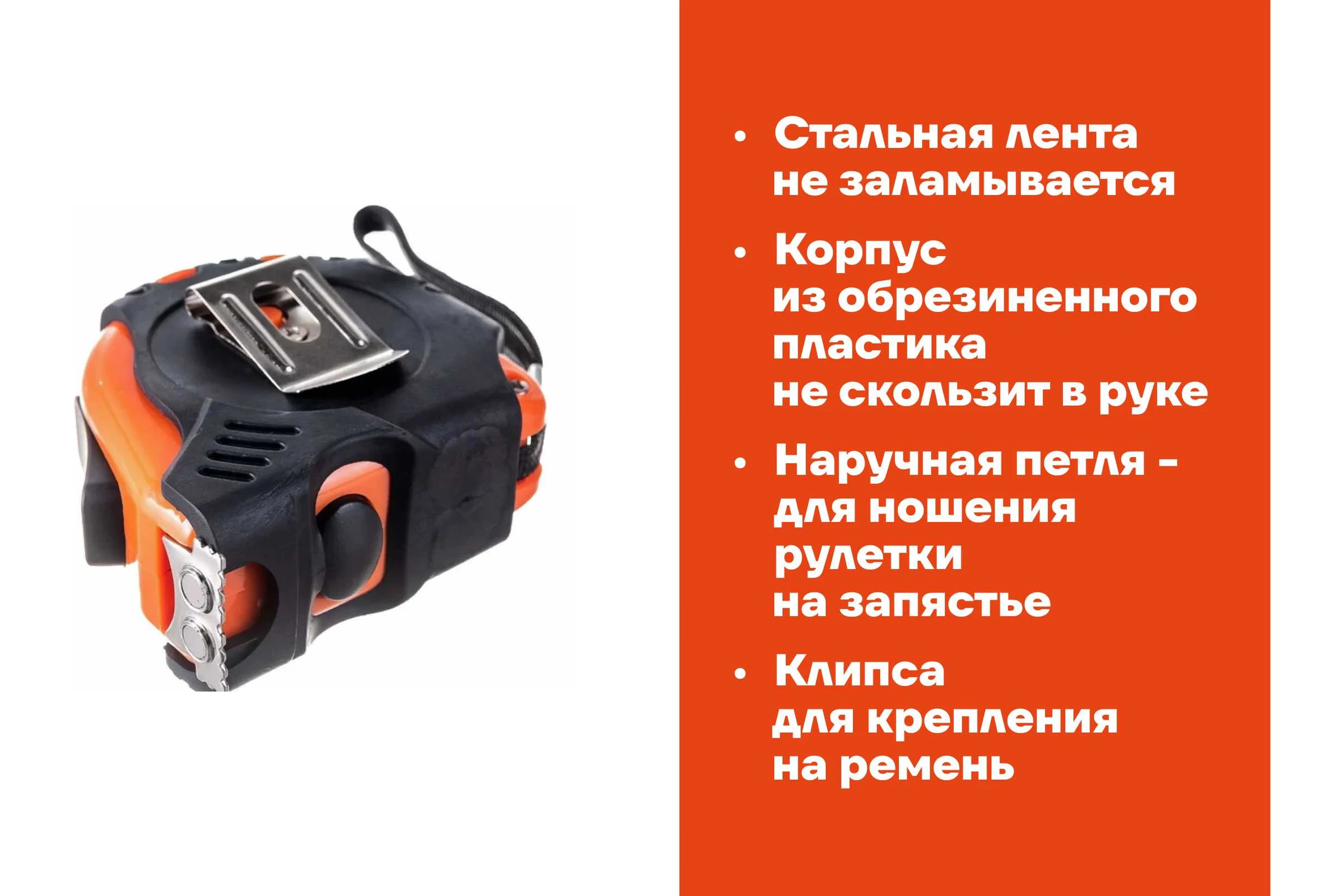 Измерительная рулетка Gigant 5x19 мм с магнитным захватом GMT 519