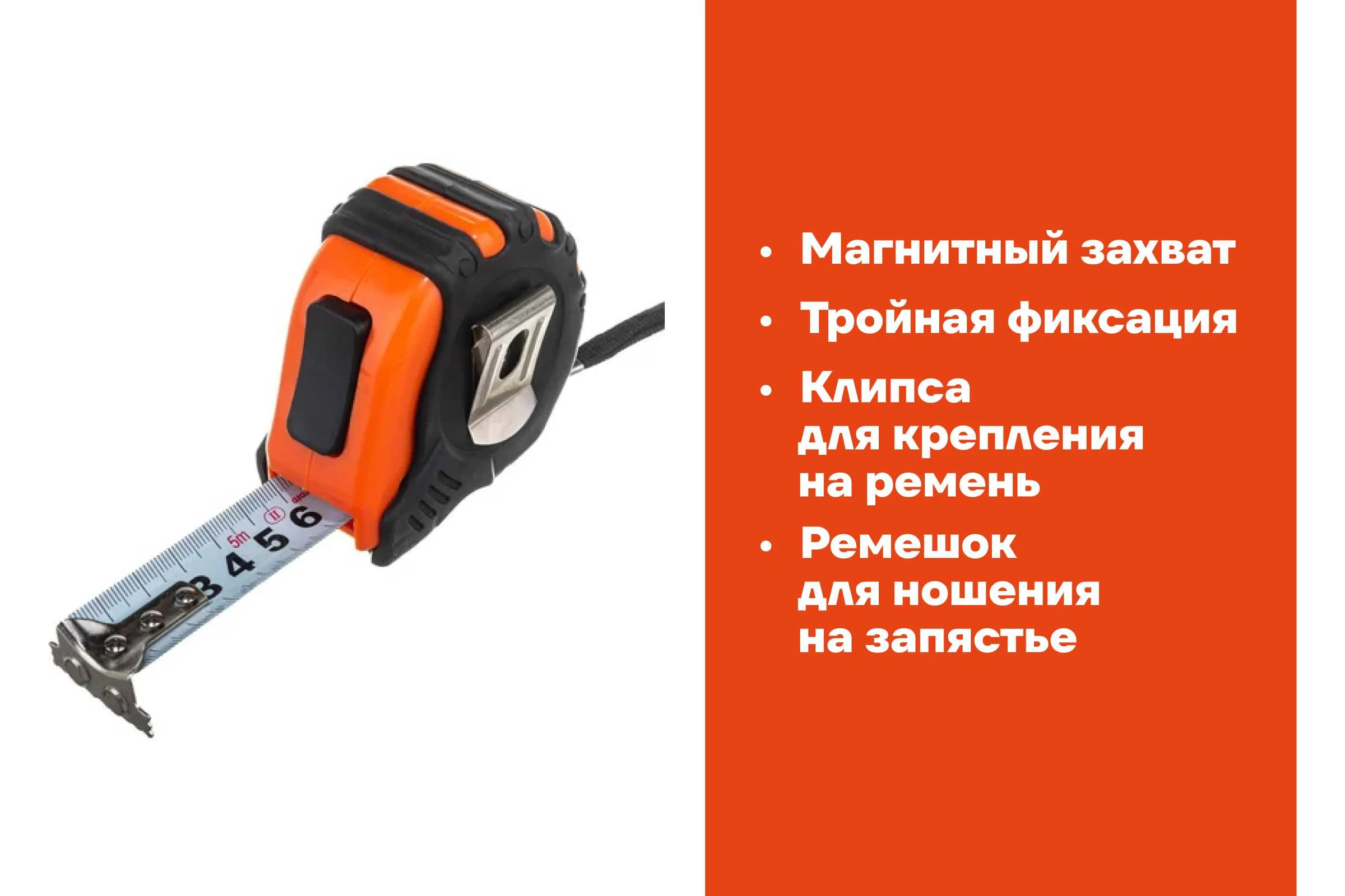 Измерительная рулетка Gigant 5x25 мм с магнитным захватом GMT 525