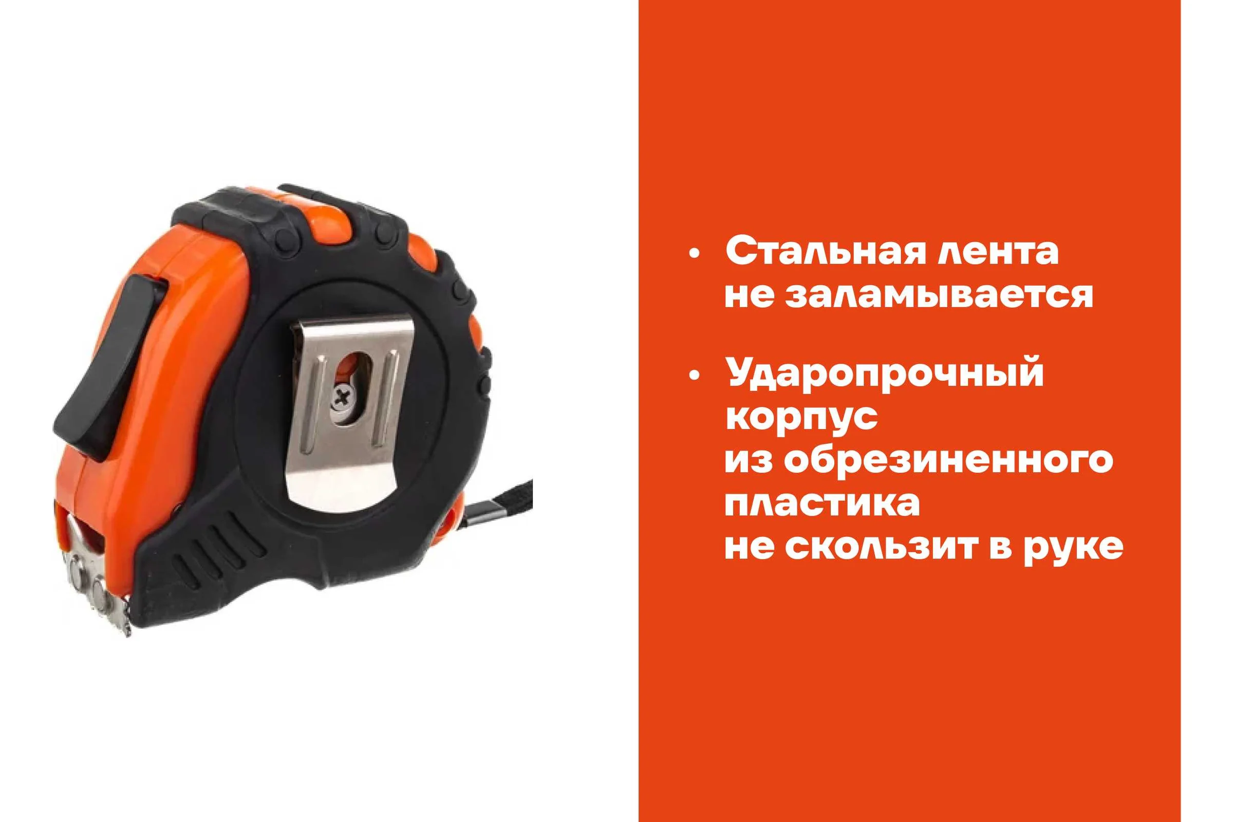 Измерительная рулетка Gigant 5x25 мм с магнитным захватом GMT 525