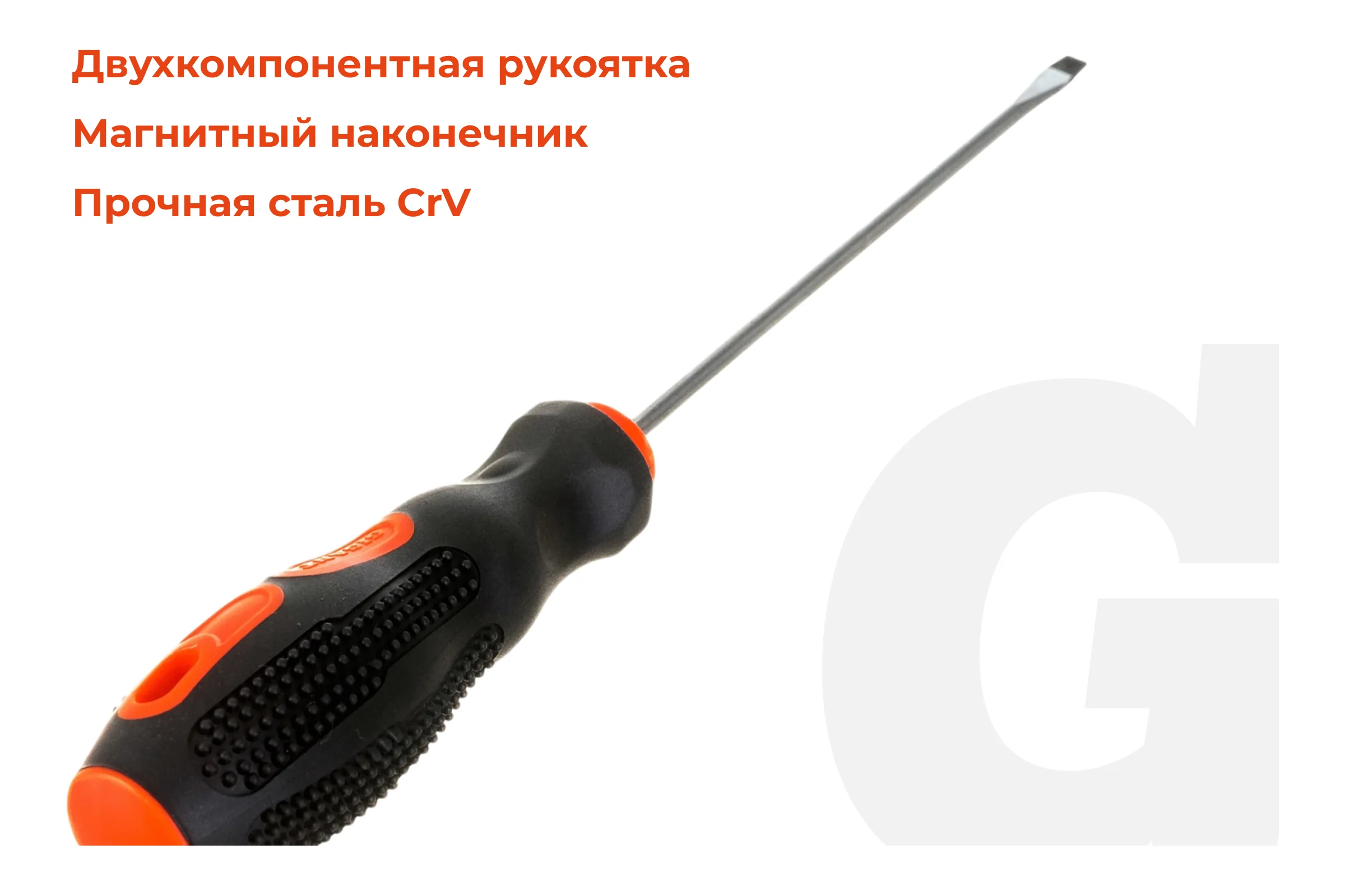 Отвертка Gigant SL 3x100 с магнитным наконечником GS SL3100