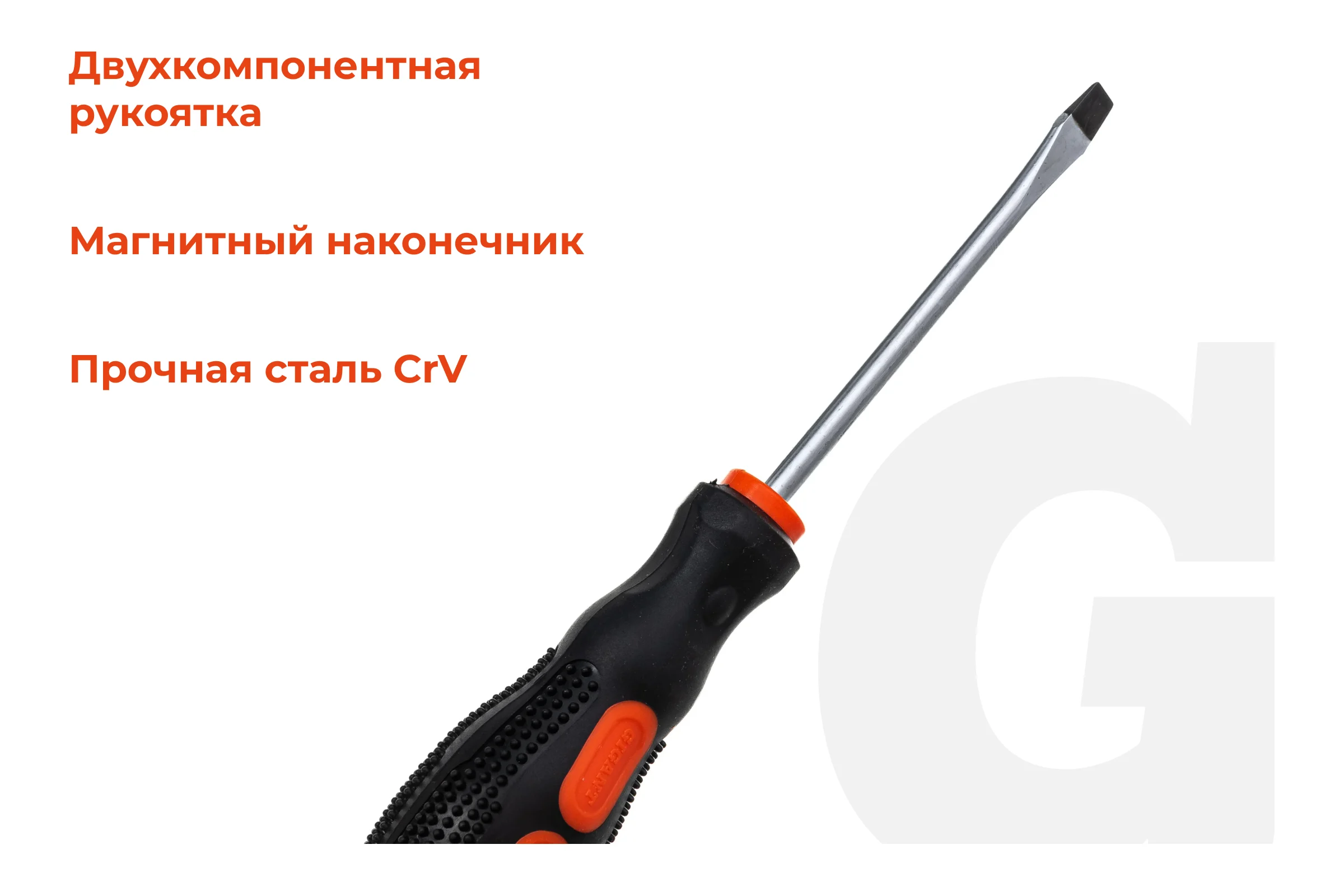 Отвертка Gigant SL 6x100 с магнитным наконечником GS SL6100