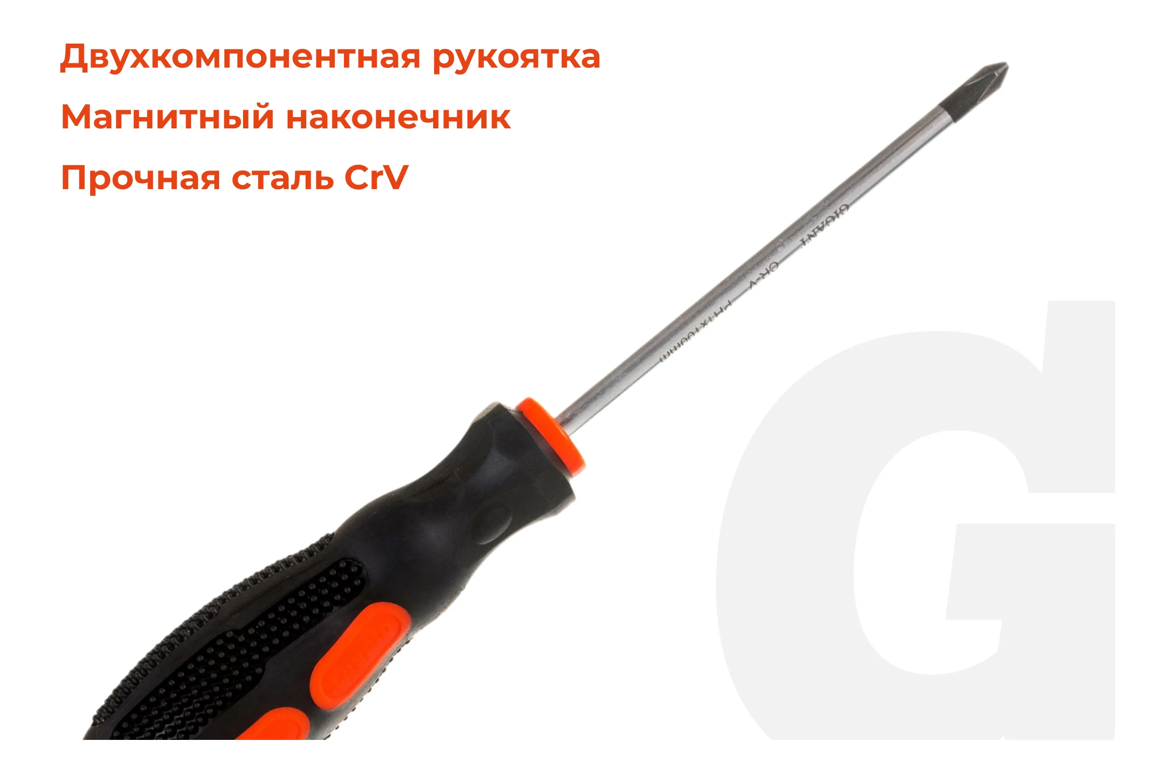 Отвертка Gigant PH1x100 с магнитным наконечником GS PH1100