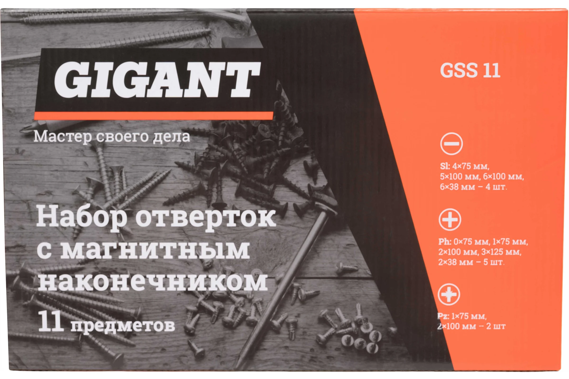 Набор отверток с магнитным наконечником Gigant 11 предметов GSS 11