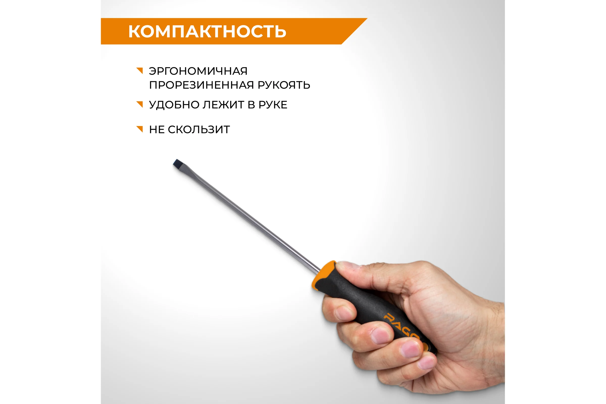 Отвертка RAGE by VIRA SL6,5x150 мм, CR-V, эргон. 2-хкомпон. ручка 391134