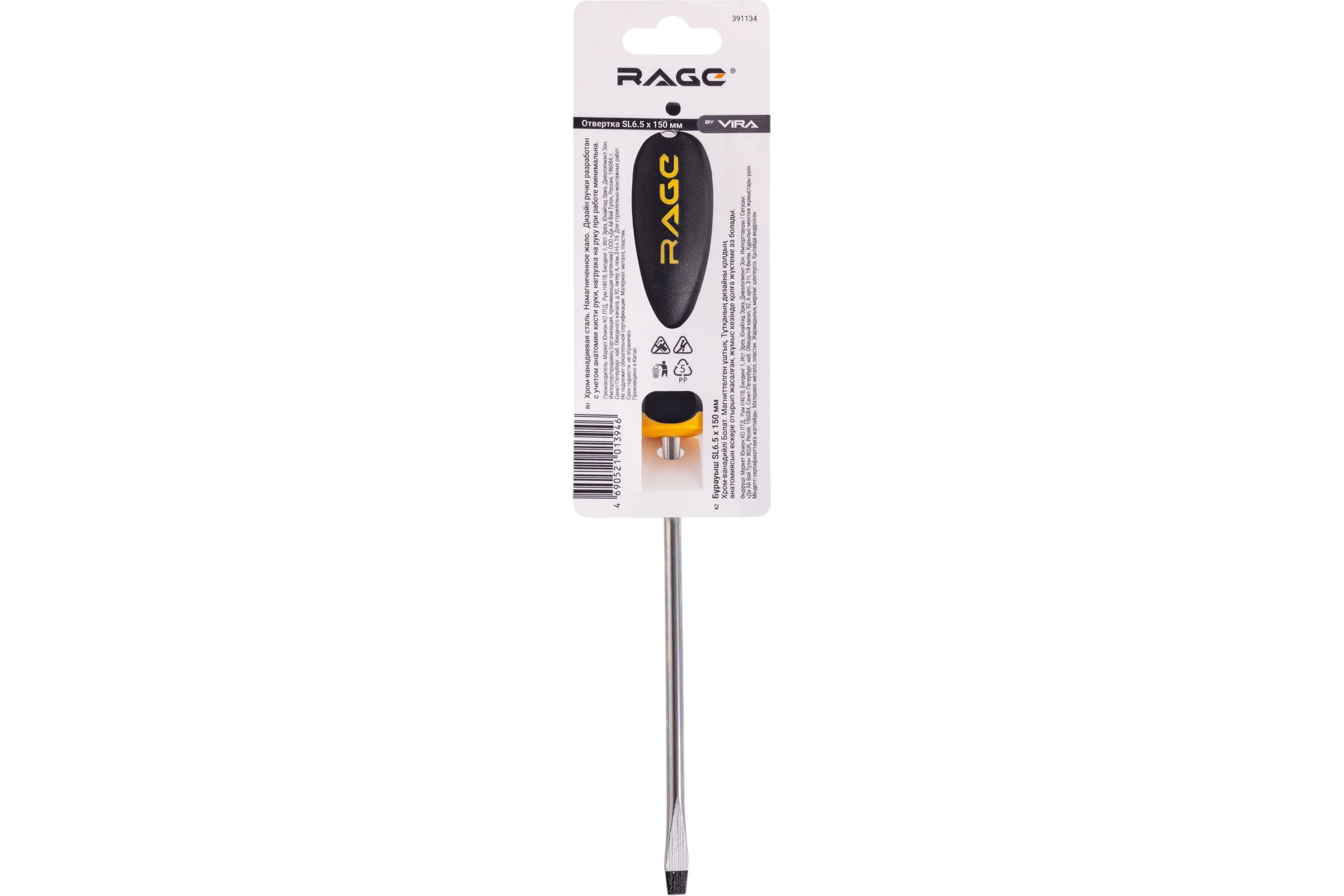 Отвертка RAGE by VIRA SL6,5x150 мм, CR-V, эргон. 2-хкомпон. ручка 391134