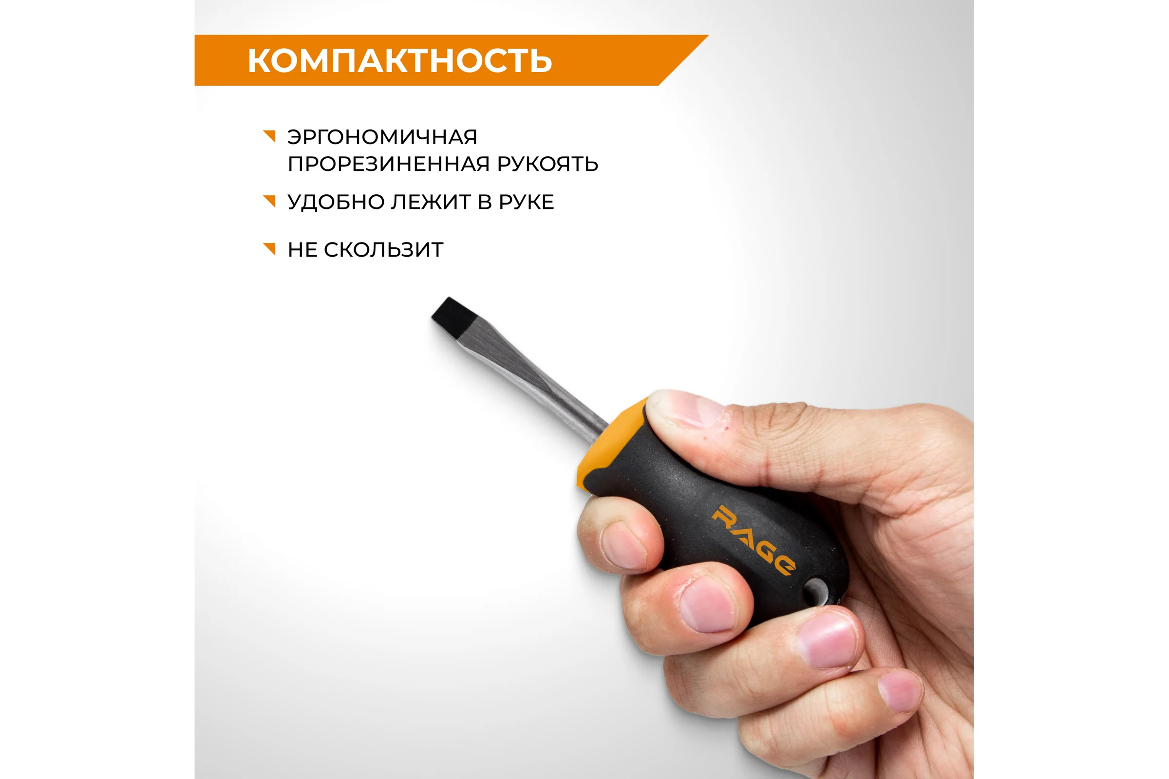 Отвертка RAGE by VIRA SL5x38 мм, CR-V, эргон. 2-хкомпон. ручка 391130