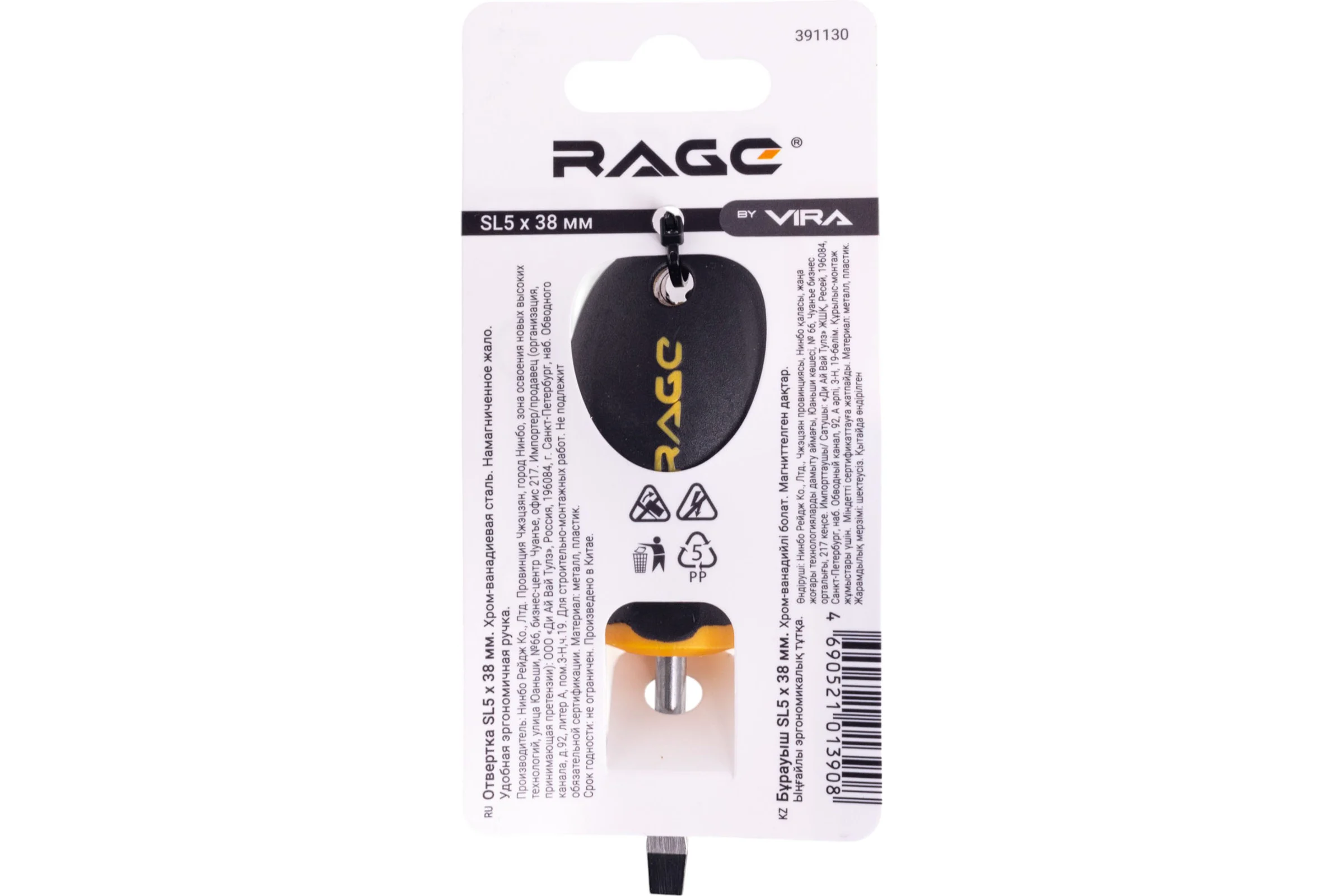 Отвертка RAGE by VIRA SL5x38 мм, CR-V, эргон. 2-хкомпон. ручка 391130