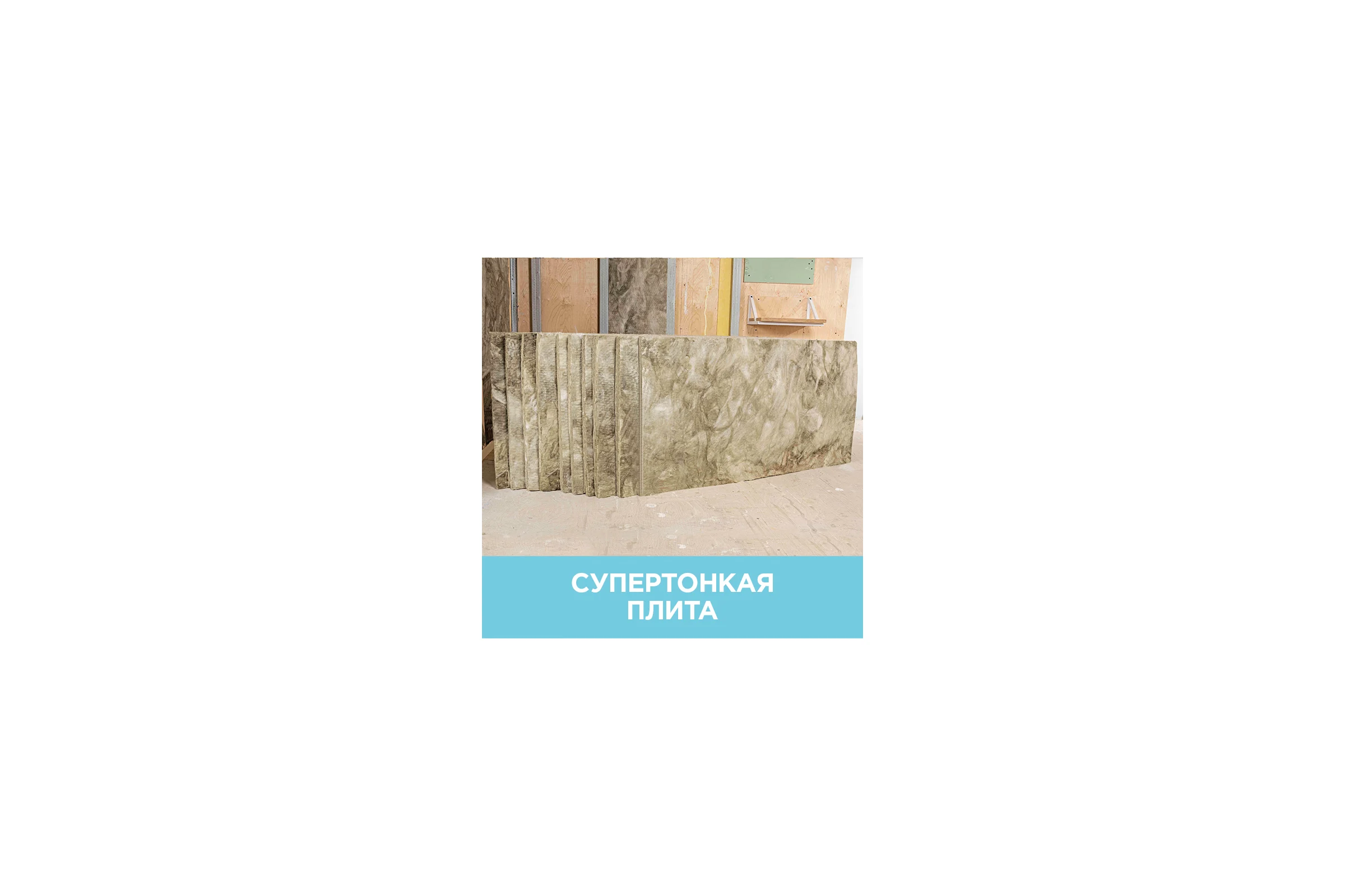 Cупер плита ISOROC 27/610x1170/е/к 67554