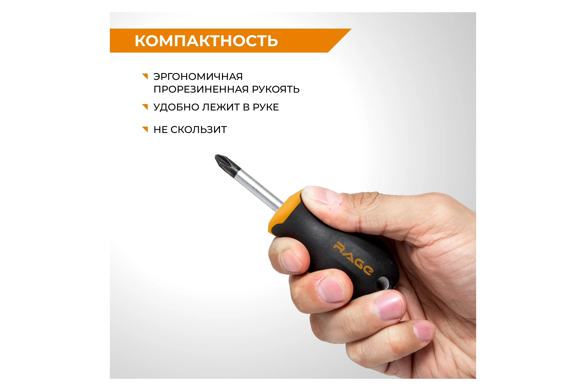 Отвертка RAGE by VIRA крестовая c магнитным наконечником PH2 x 38 мм 391115