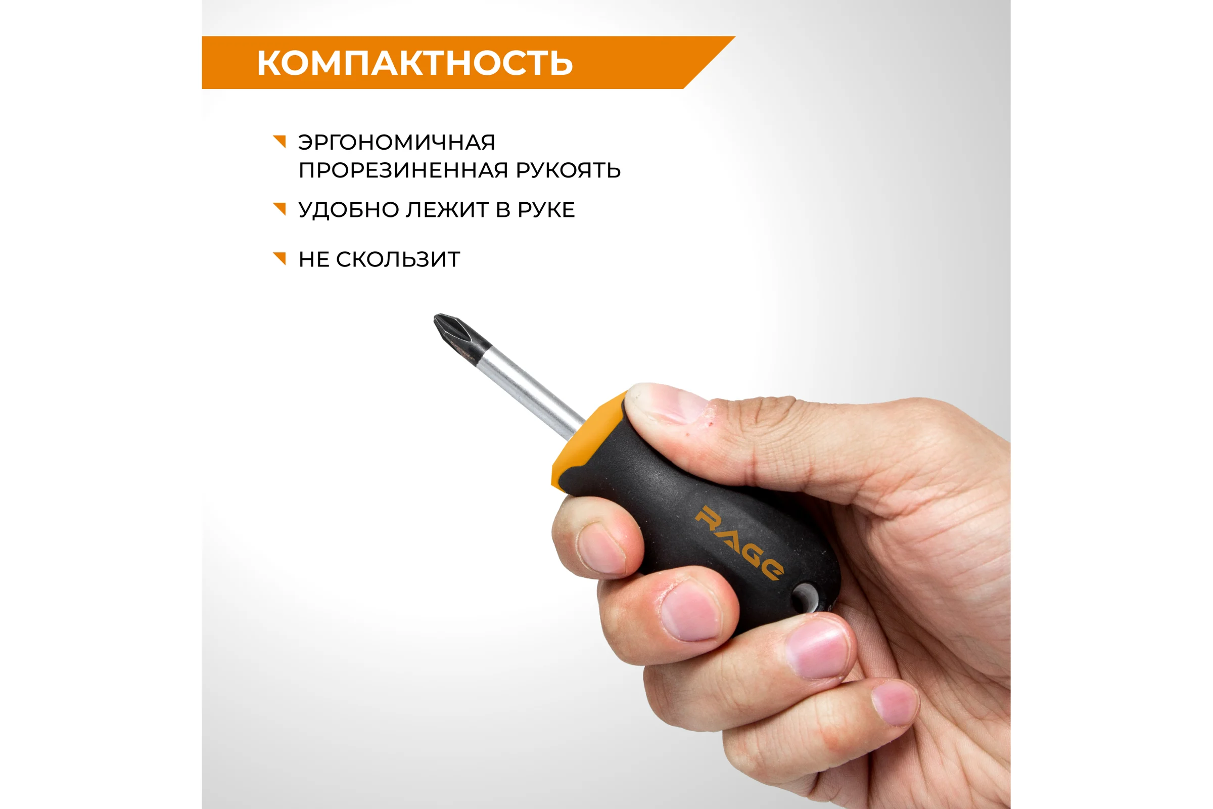 Отвертка RAGE by VIRA крестовая c магнитным наконечником PH1 x 38 мм 391116