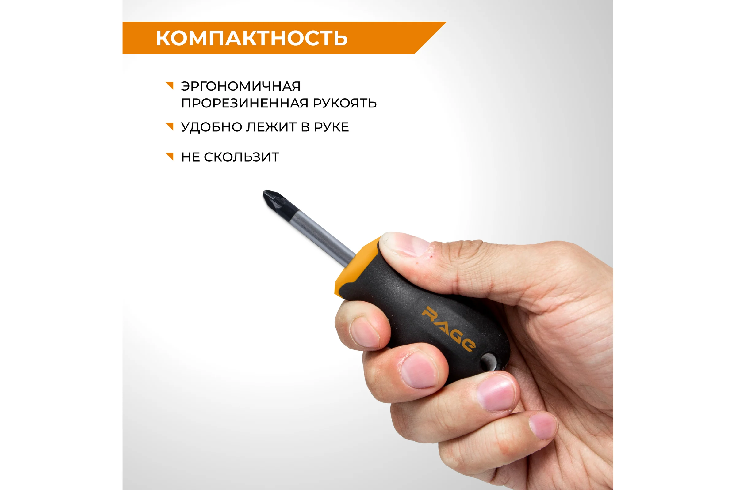 Отвертка RAGE by VIRA крестовая c магнитным наконечником PZ2 x 38 391152