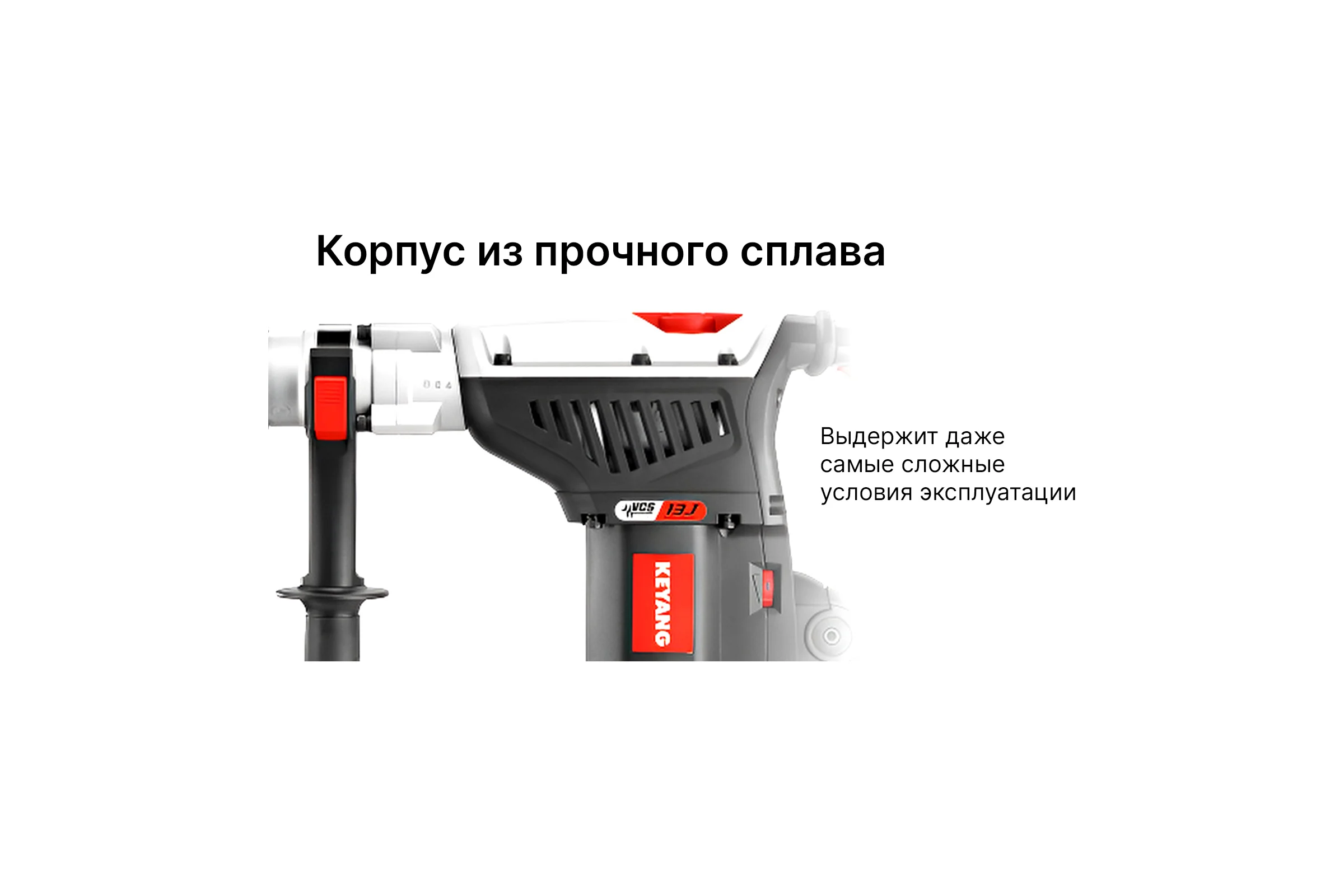 Перфоратор KEYANG SDS-max HD42-7DM