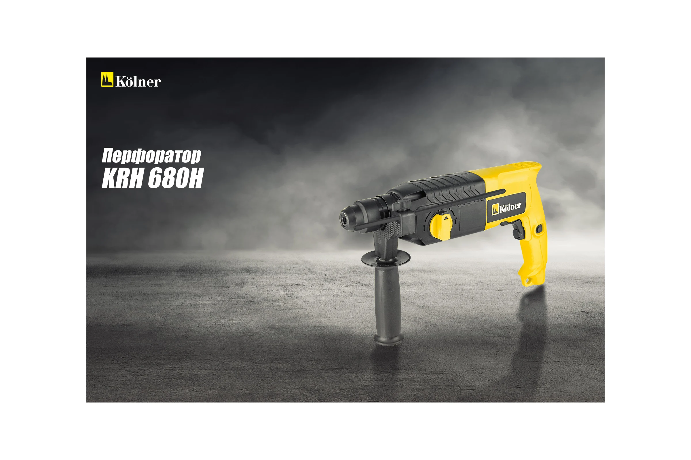 Перфоратор Kolner KRH 680H 8030300216