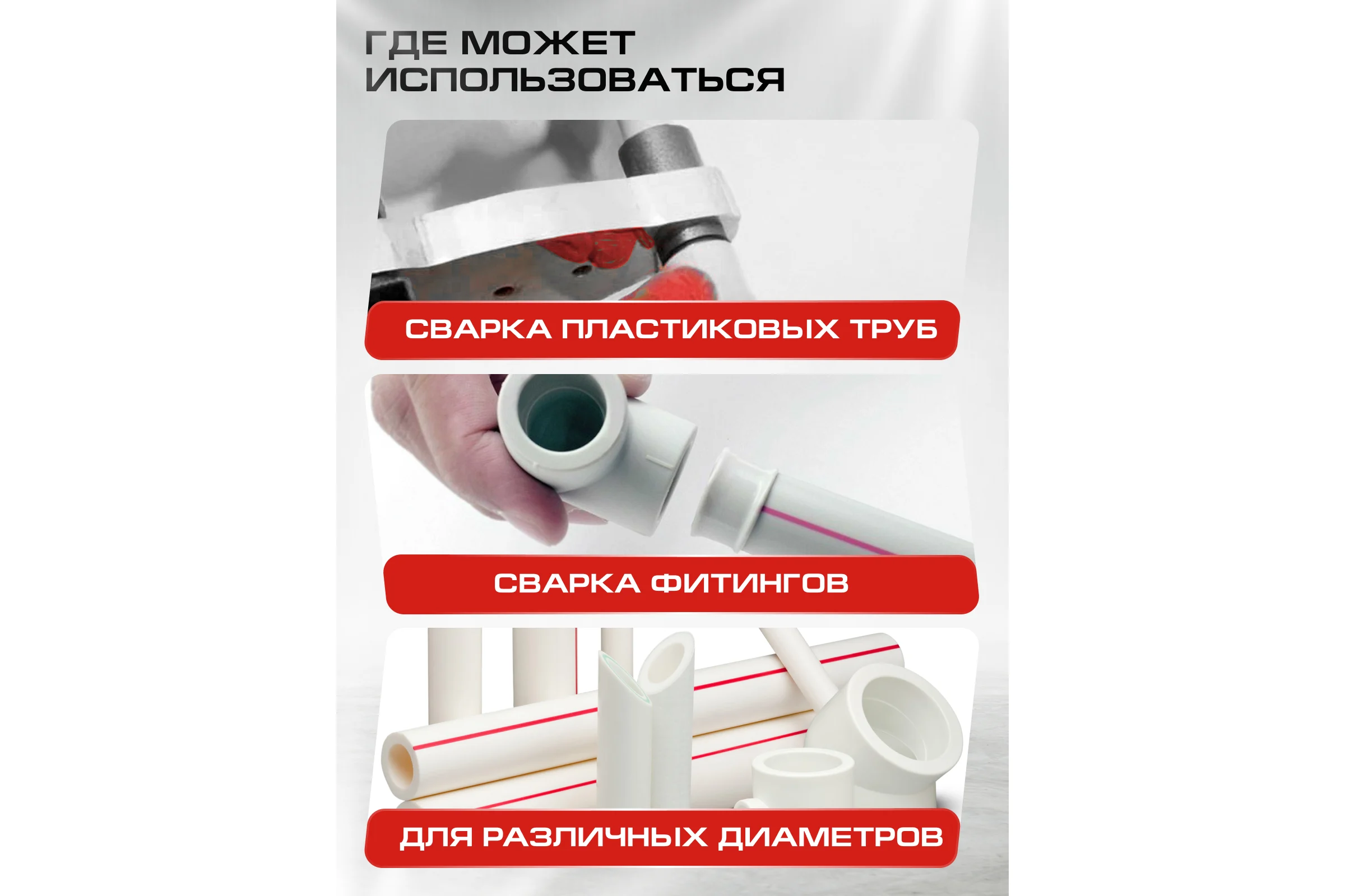Аппарат для сварки пластиковых труб Ставр АСПТ- 2000 9031900054