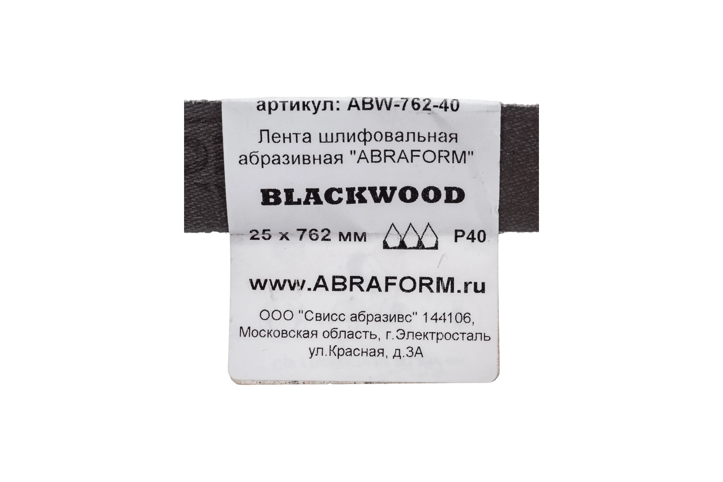 Лента шлифовальная абразивная бесконечная BLACKWOOD (1 шт; 25x762 мм; P40) ABRAFORM ABW-762-40