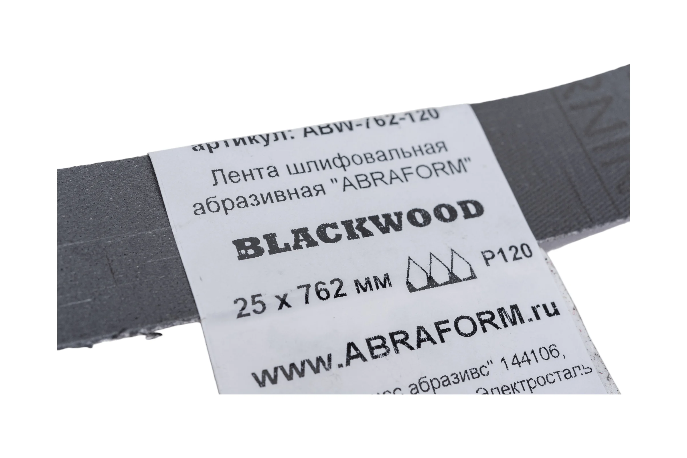 Лента шлифовальная абразивная бесконечная BLACKWOOD (1 шт; 25x762 мм; P120) ABRAFORM ABW-762-120