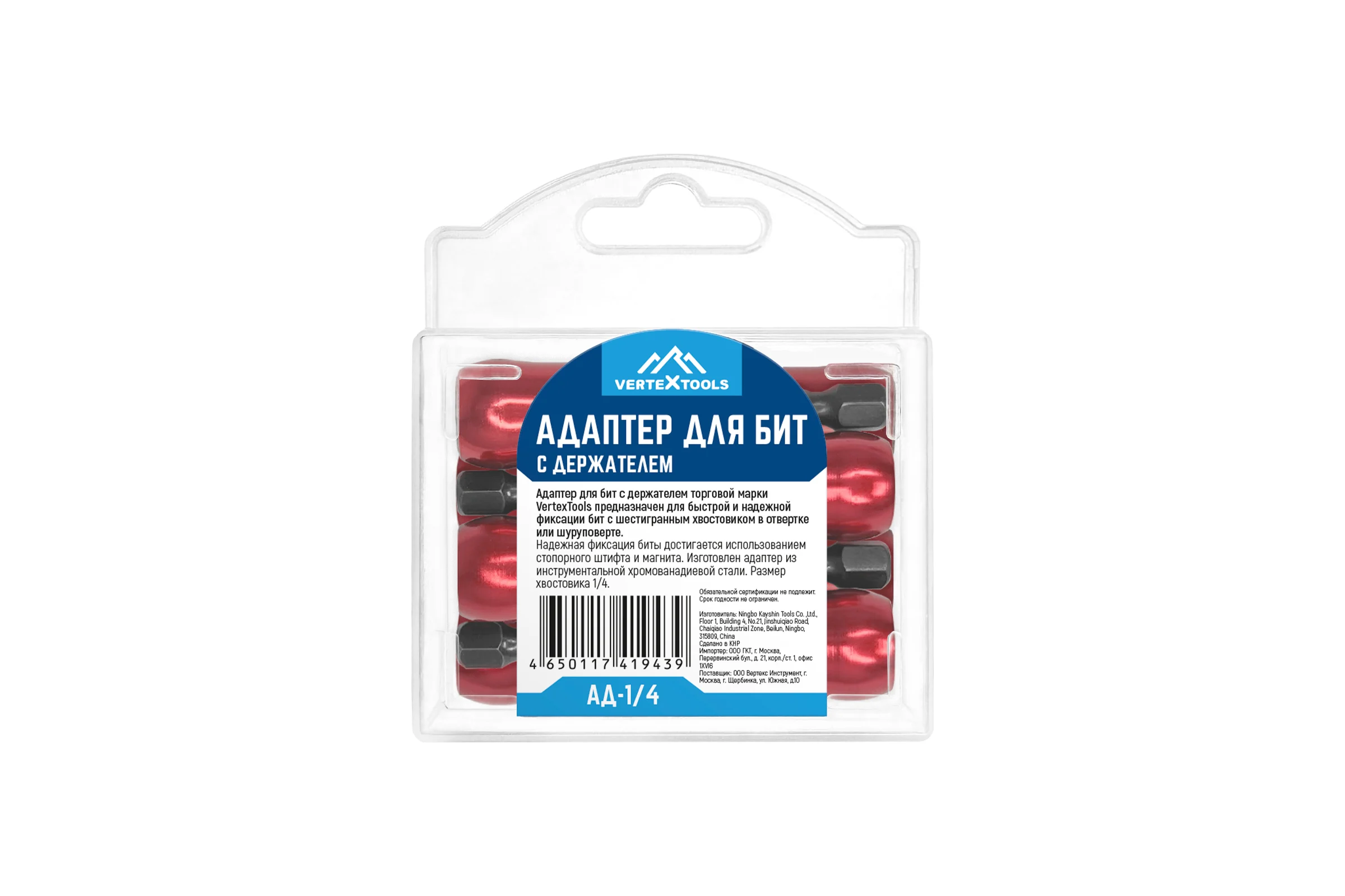 Адаптер для бит 8 шт, 1/4", с держателем и двойным магнитом vertextools АД-1/4