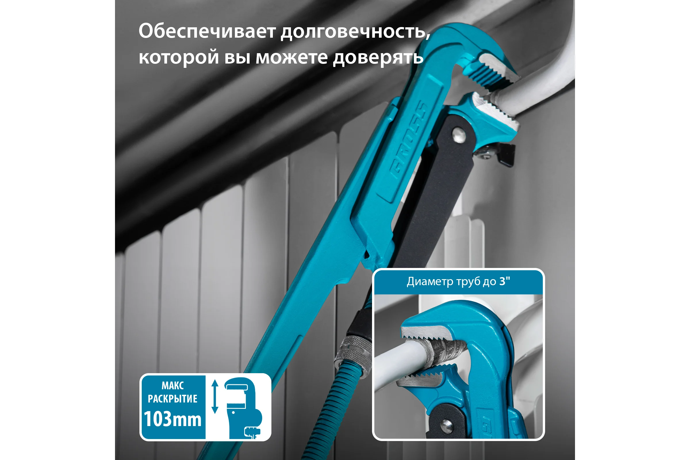 Трубный рычажный ключ GROSS 3, №4, цельнокованый, CrV, тип L 15606