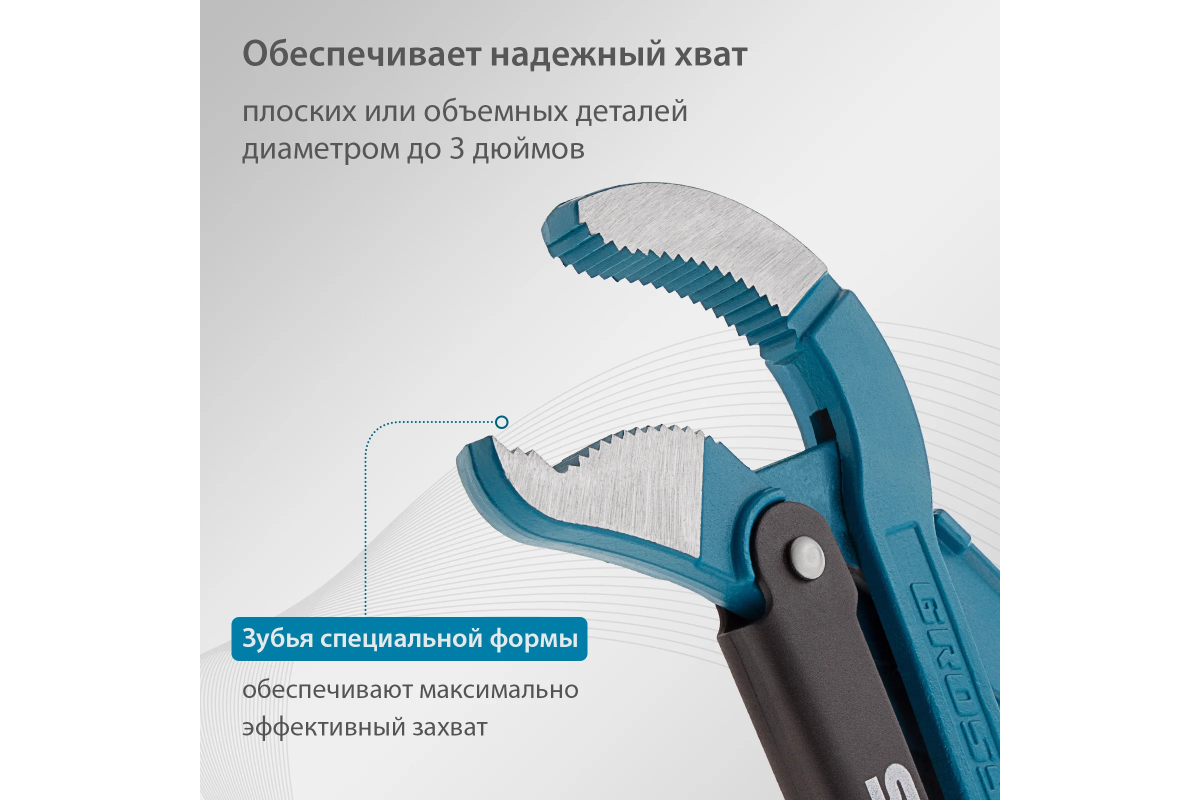 Трубный рычажный ключ GROSS №4, 3", цельнокованый, CrV, тип S 15616