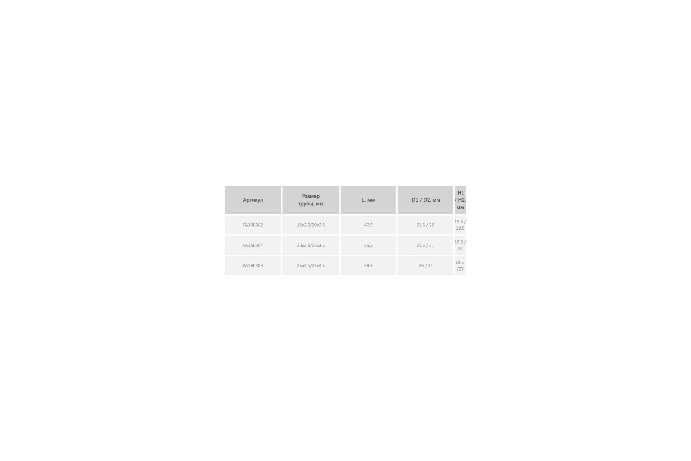 Переходная муфта SINIKON латунь, 25(3.5)х16(2.2) FA250304