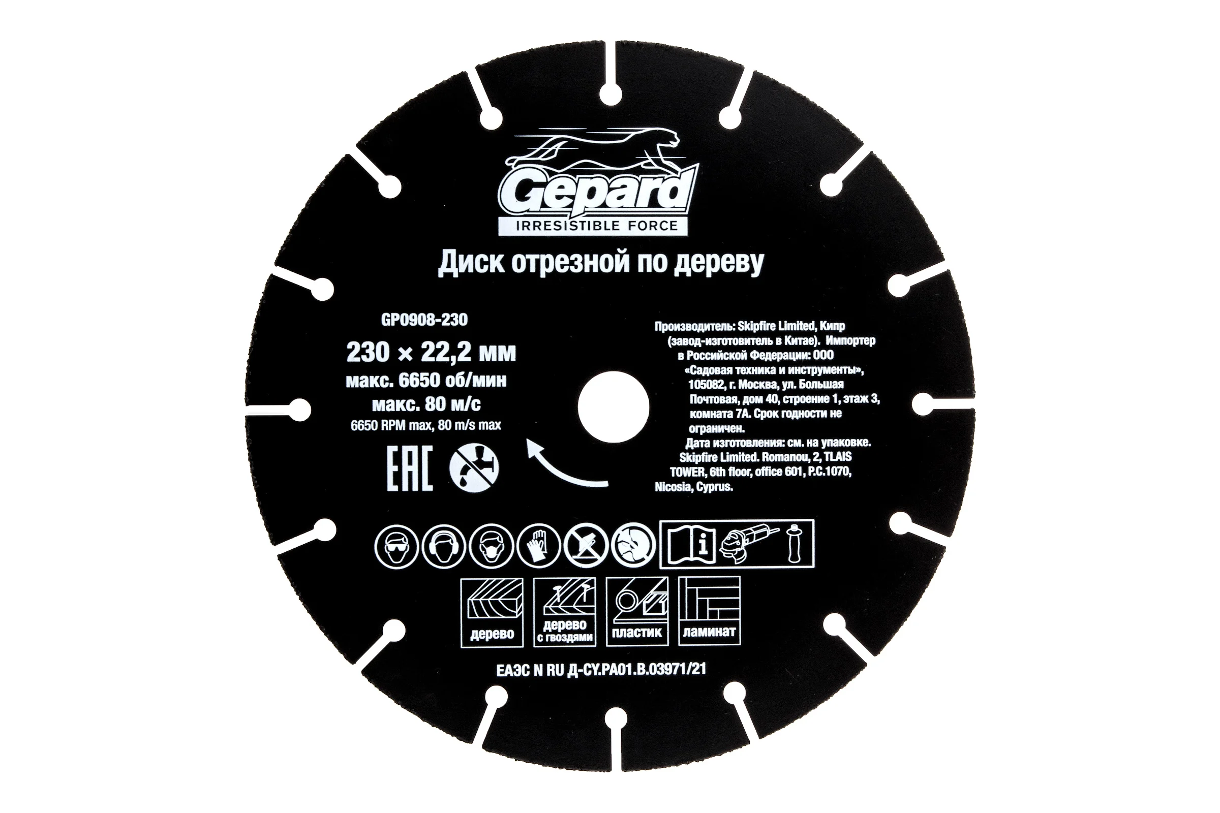 Диск отрезной по дереву 230x22.2 мм Gepard GP0908-230