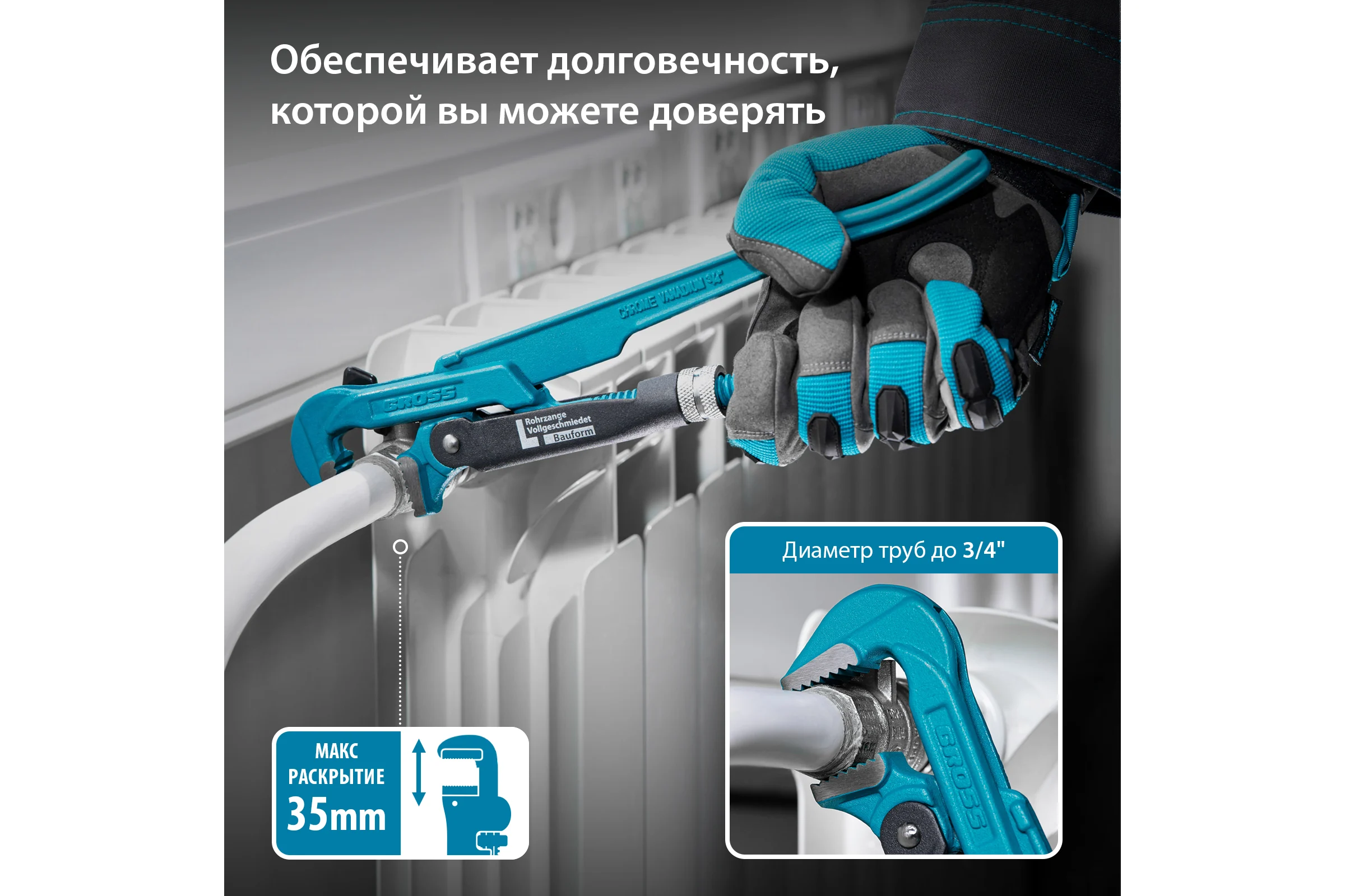 Трубный рычажный ключ GROSS №0, 3/4", цельнокованый, CrV, тип L 15600