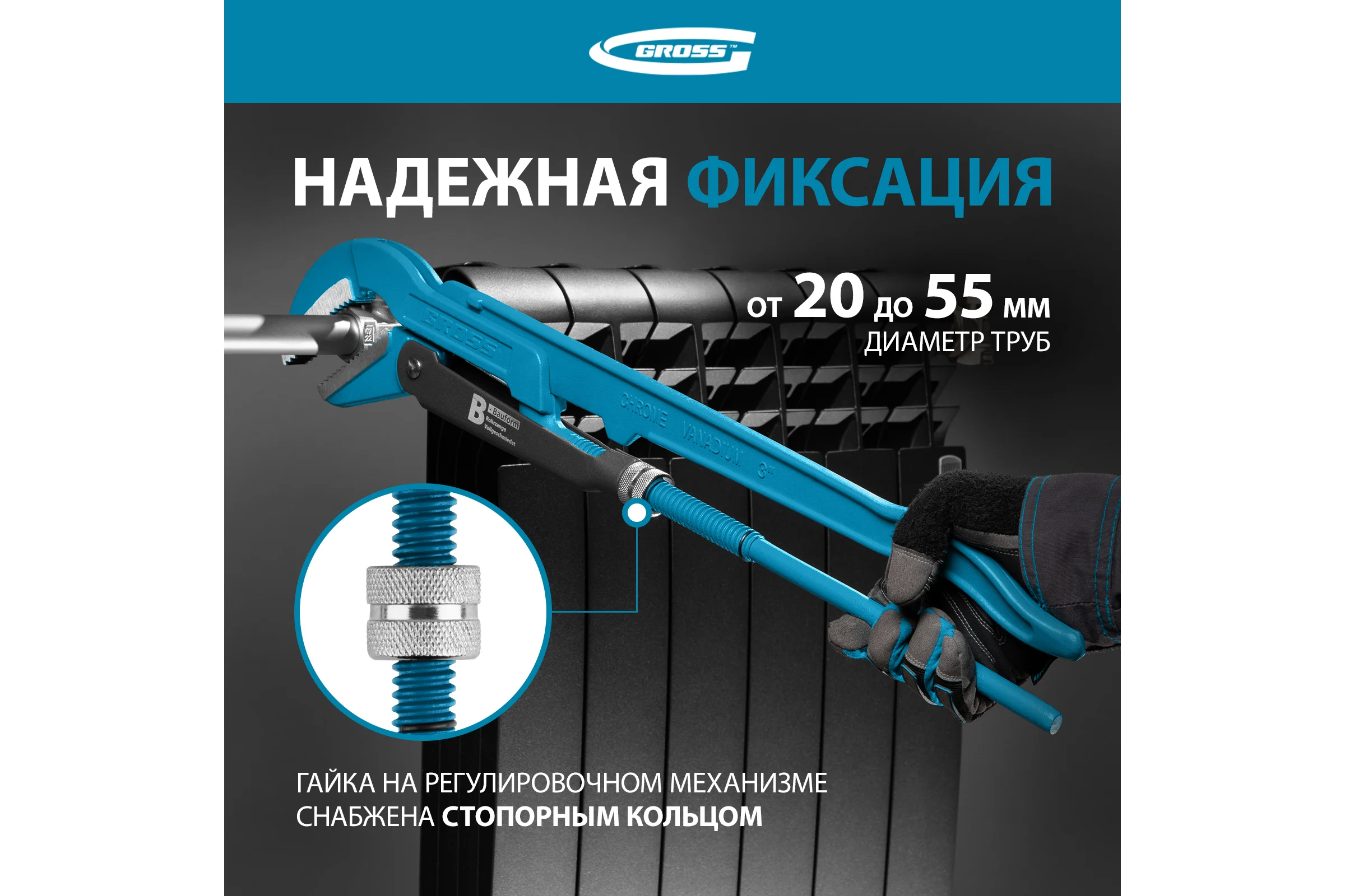 Трубный рычажный ключ GROSS №2, 1,5", цельнокованый, CrV, тип "B" 15622