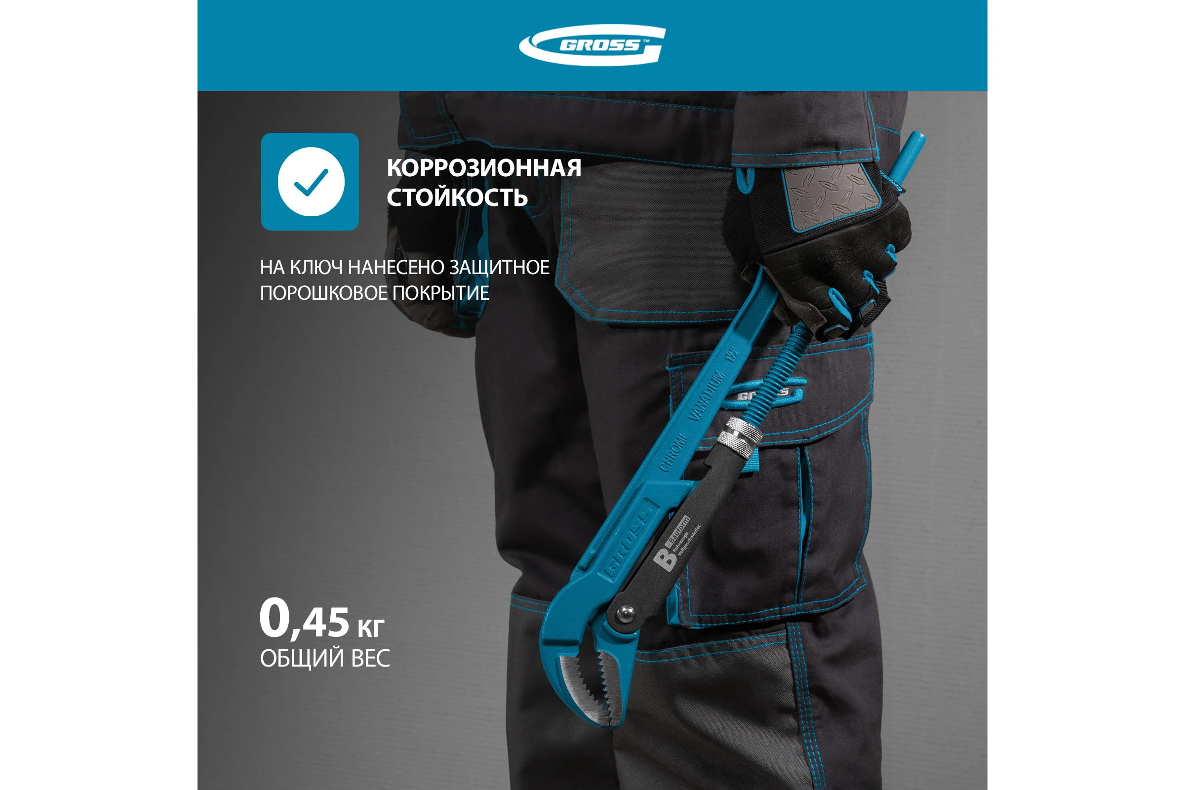 Трубный рычажный ключ GROSS №2, 1,5", цельнокованый, CrV, тип "B" 15622