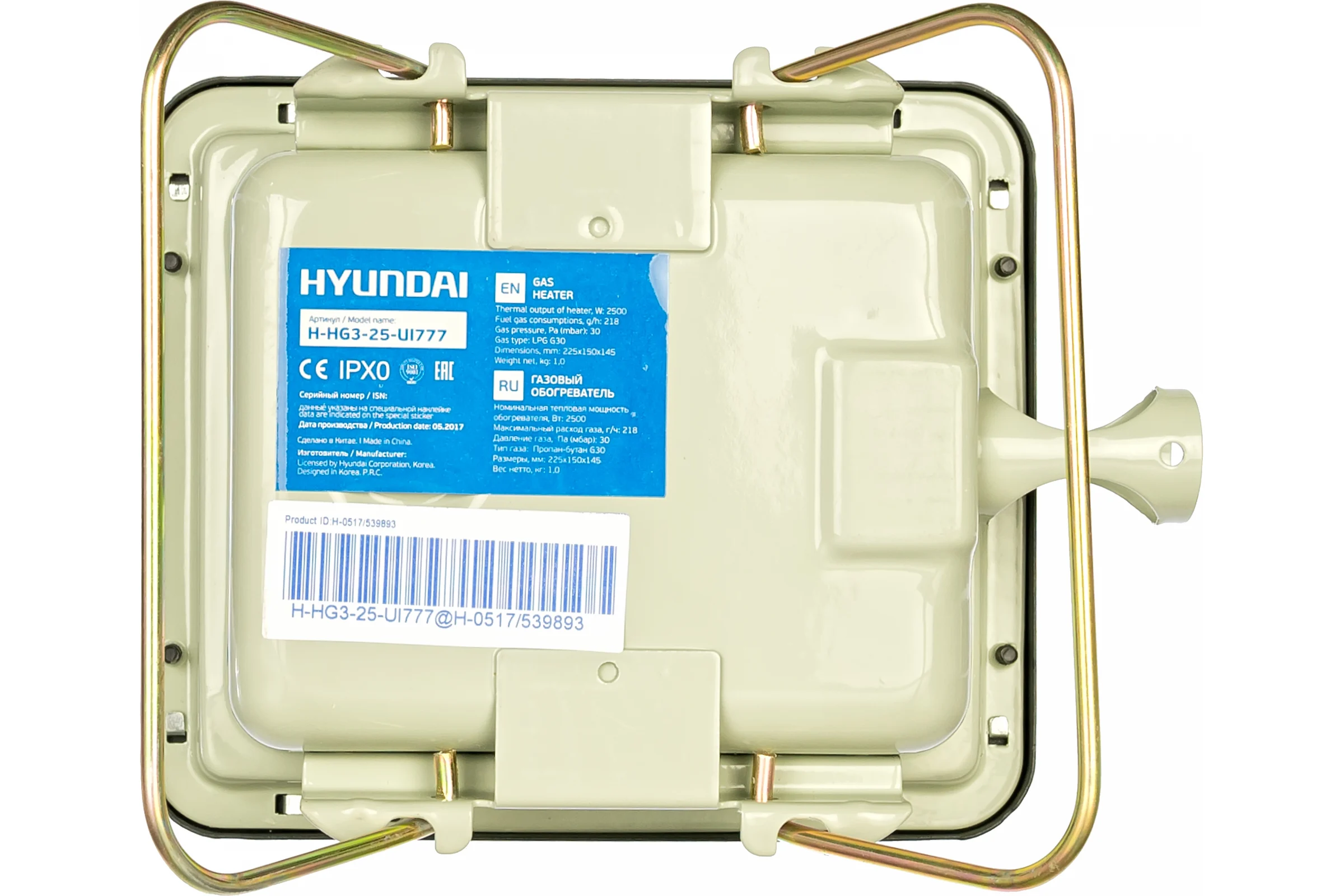 Газовый обогреватель Hyundai H-HG3-25-UI777