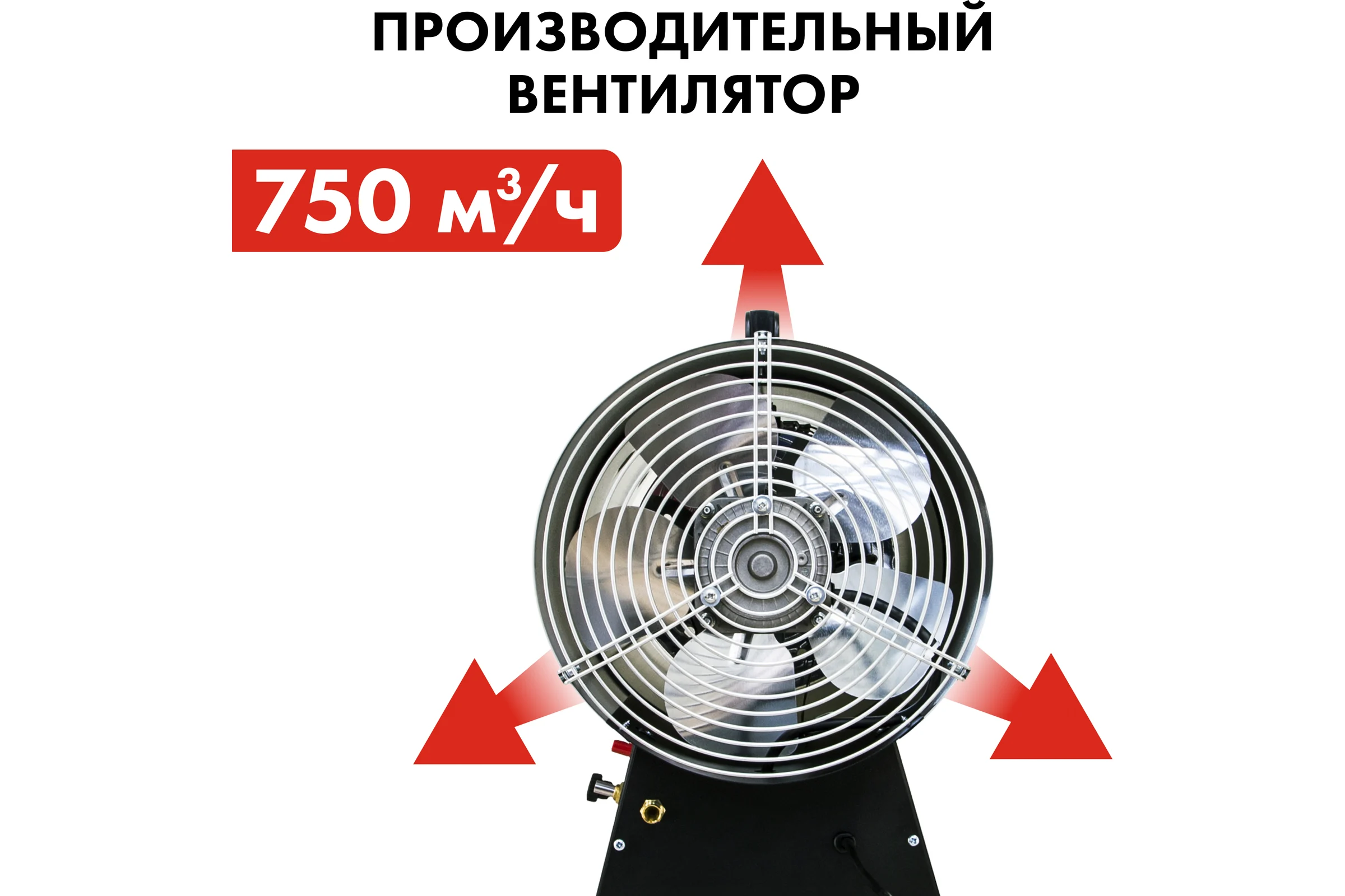 Нагреватель воздуха газовый QUATTRO ELEMENTI QE-35G 243-950
