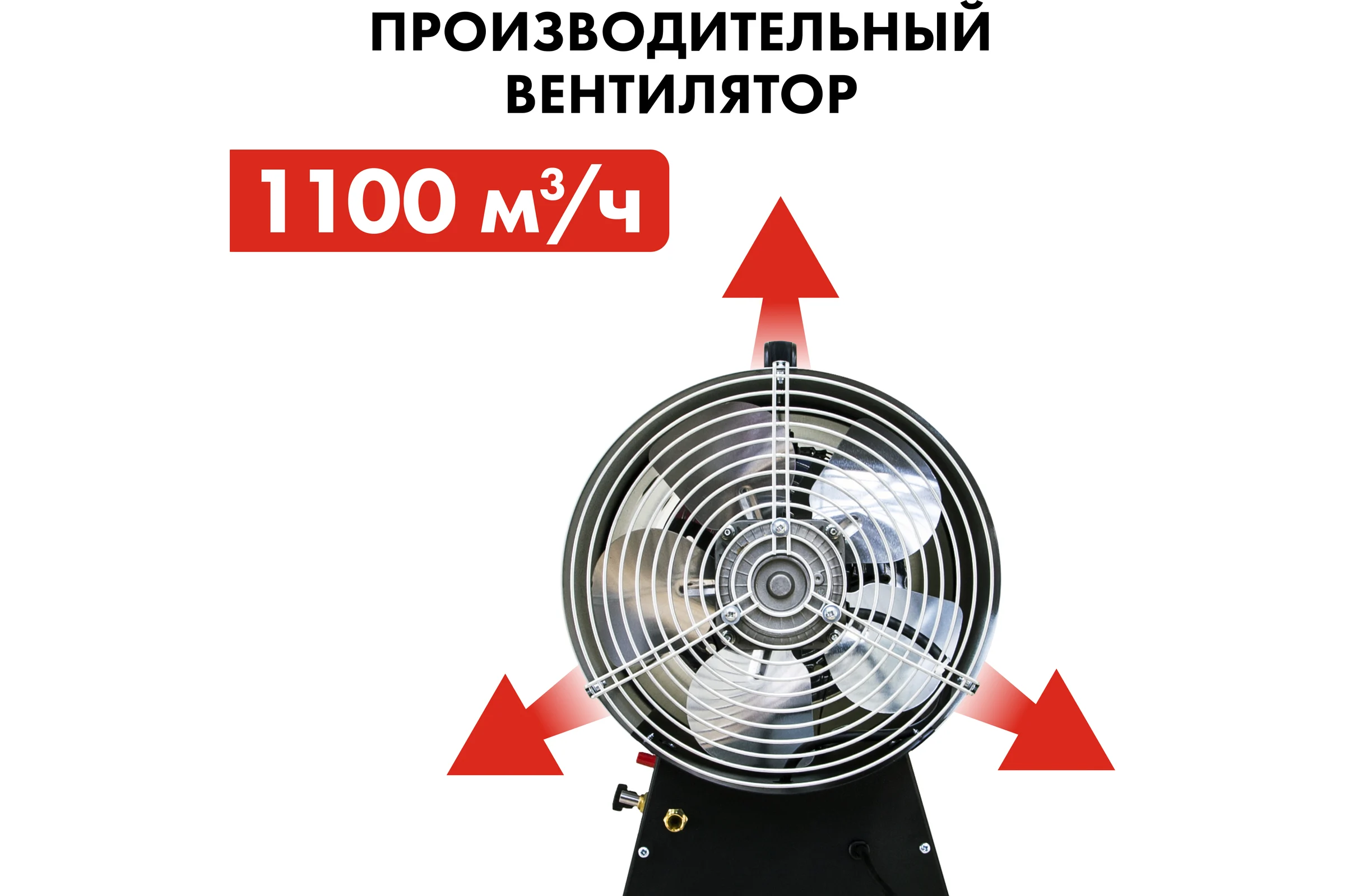 Нагреватель воздуха газовый QUATTRO ELEMENTI QE-55G 243-967