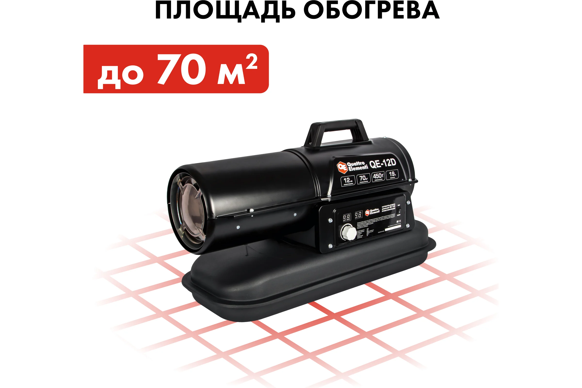Дизельная тепловая пушка прямого нагрева QUATTRO ELEMENTI 243-899 QE- 12D