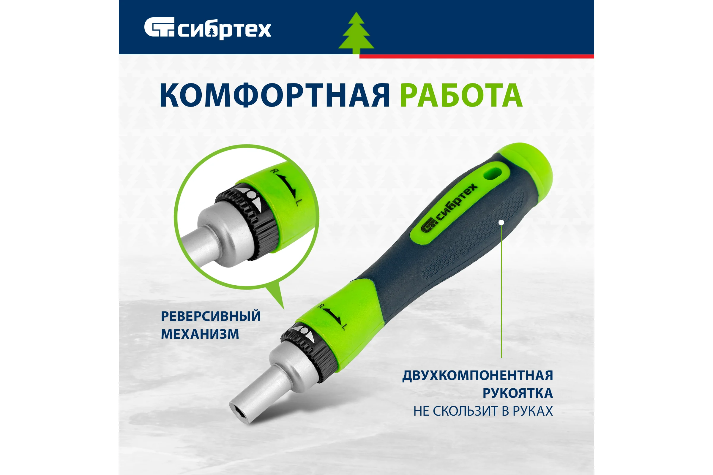 Реверсивная отвертка для точных работ с набором бит и торцевых головок СИБРТЕХ 32 предмета 13370