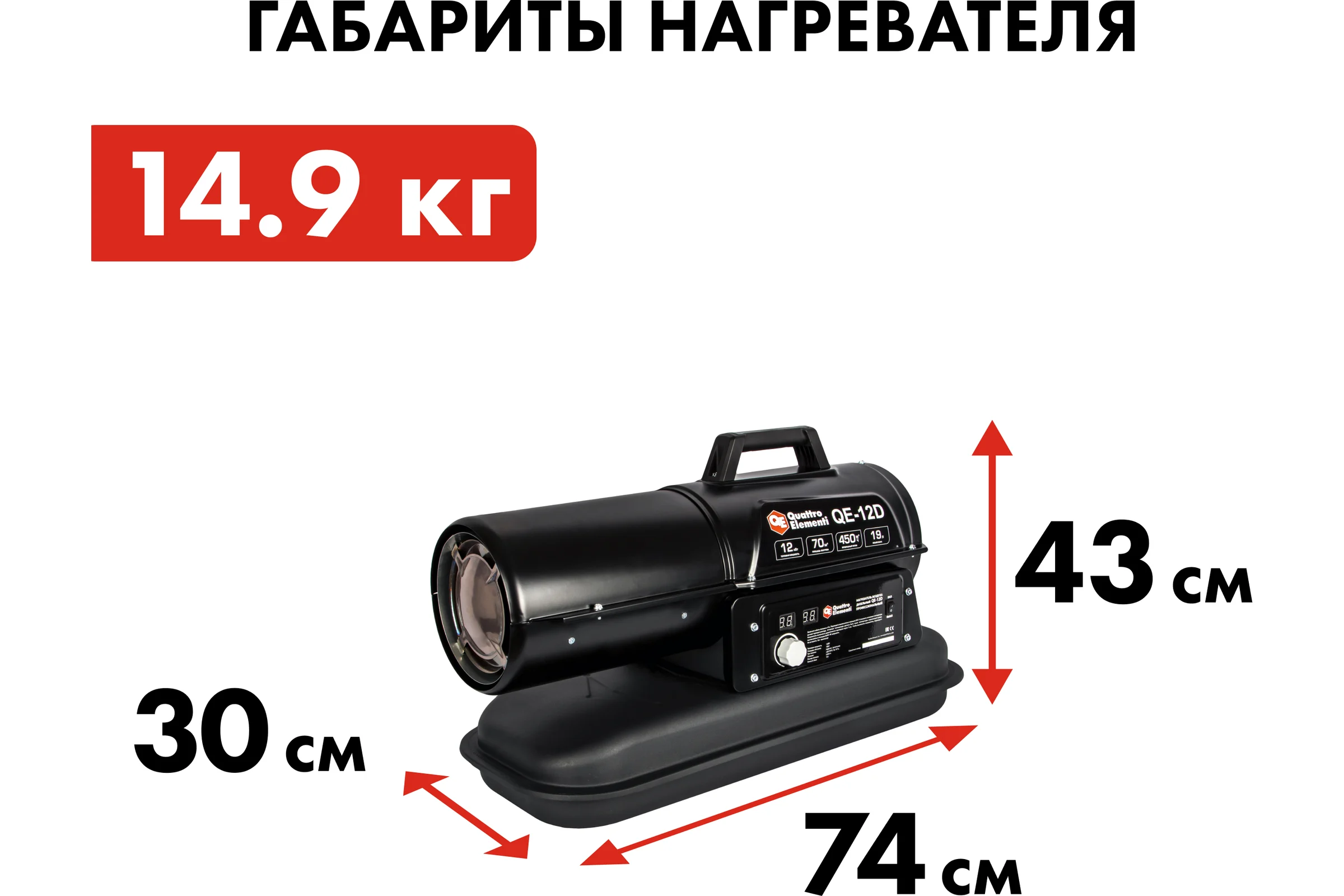 Дизельная тепловая пушка прямого нагрева QUATTRO ELEMENTI 243-905 QE- 22D
