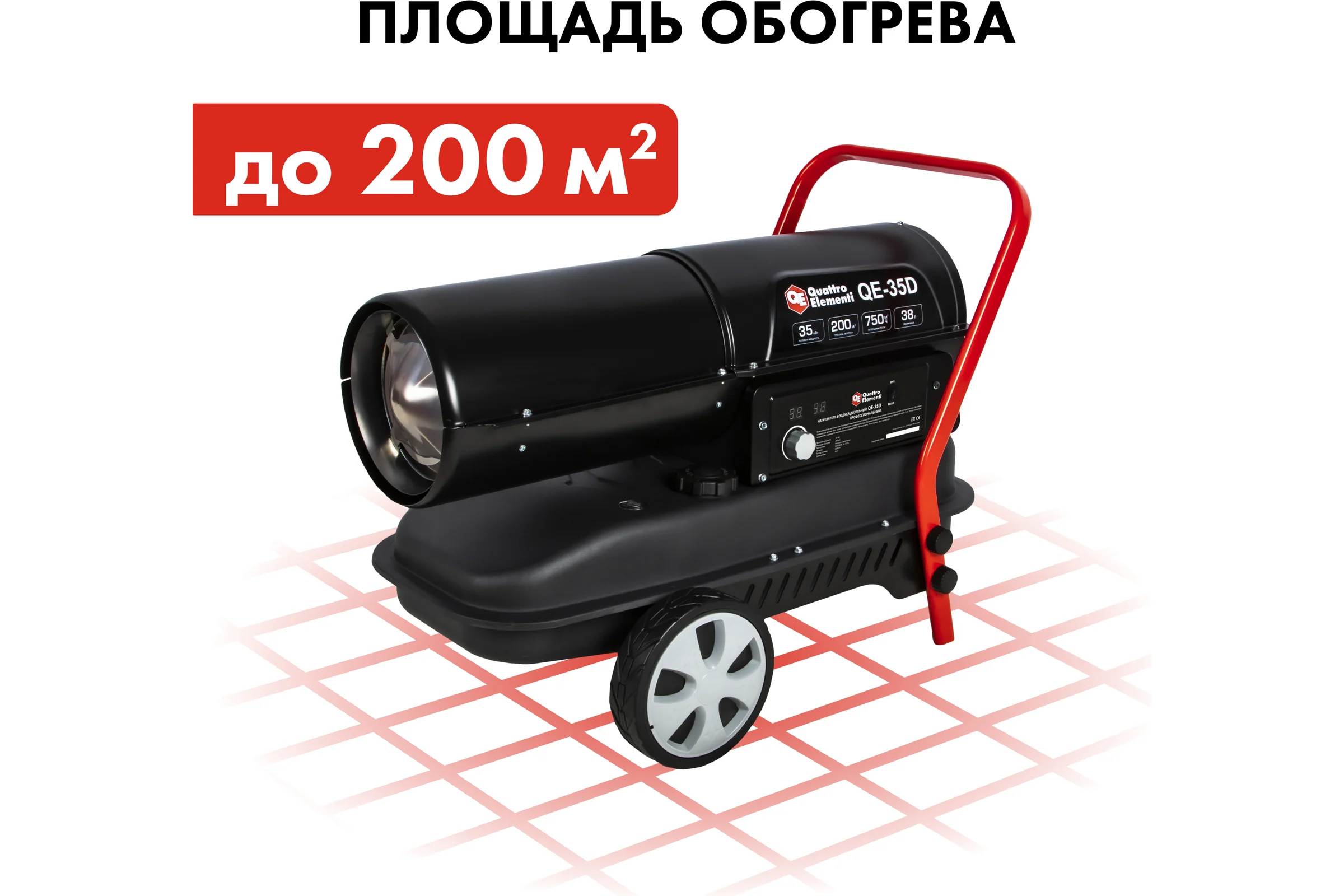 Дизельная тепловая пушка прямого нагрева QUATTRO ELEMENTI 243-912 QE- 35D
