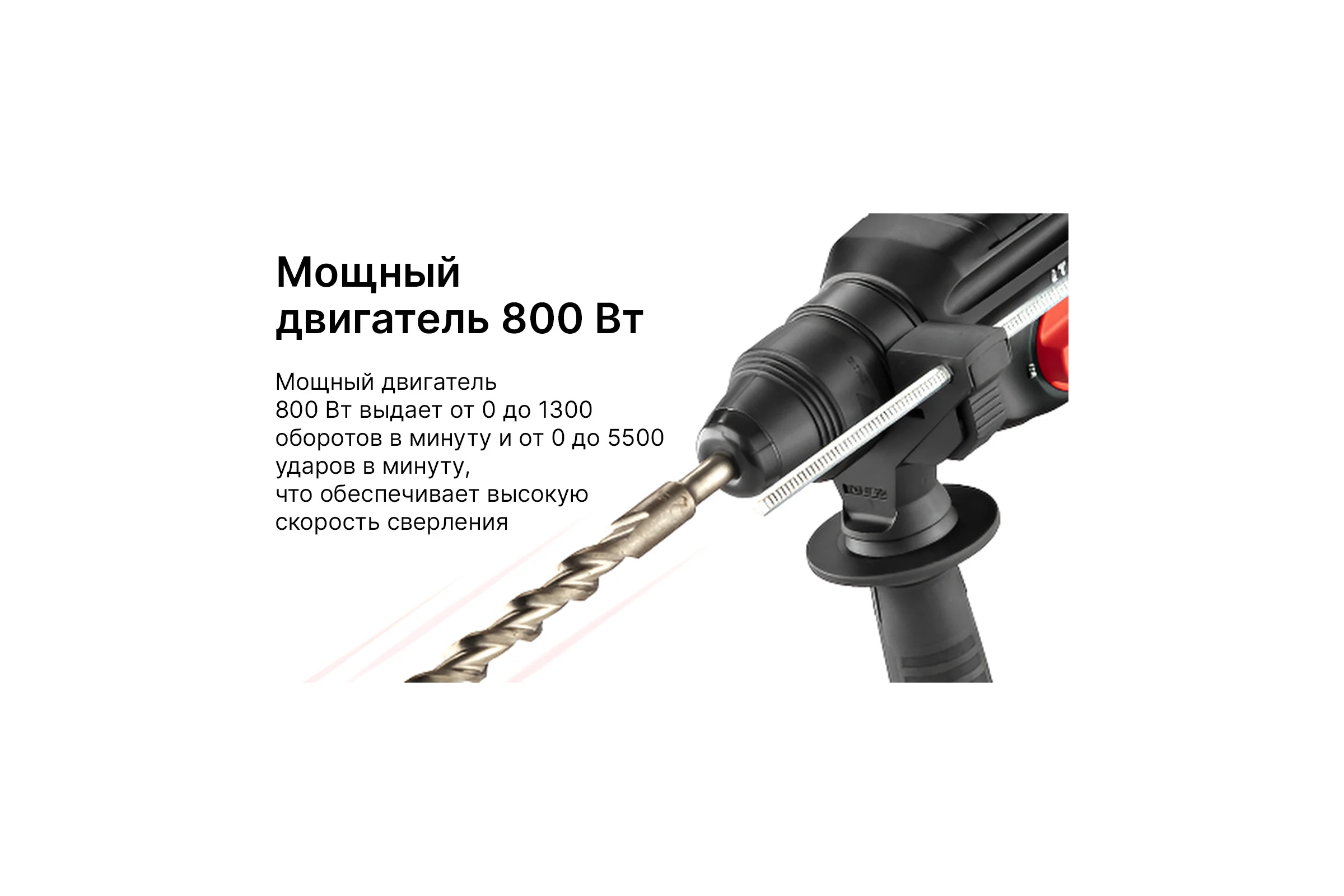 Перфоратор KEYANG SDS-plus HD26-800T 800 Вт, 2,5 Дж, 5500 уд/мин