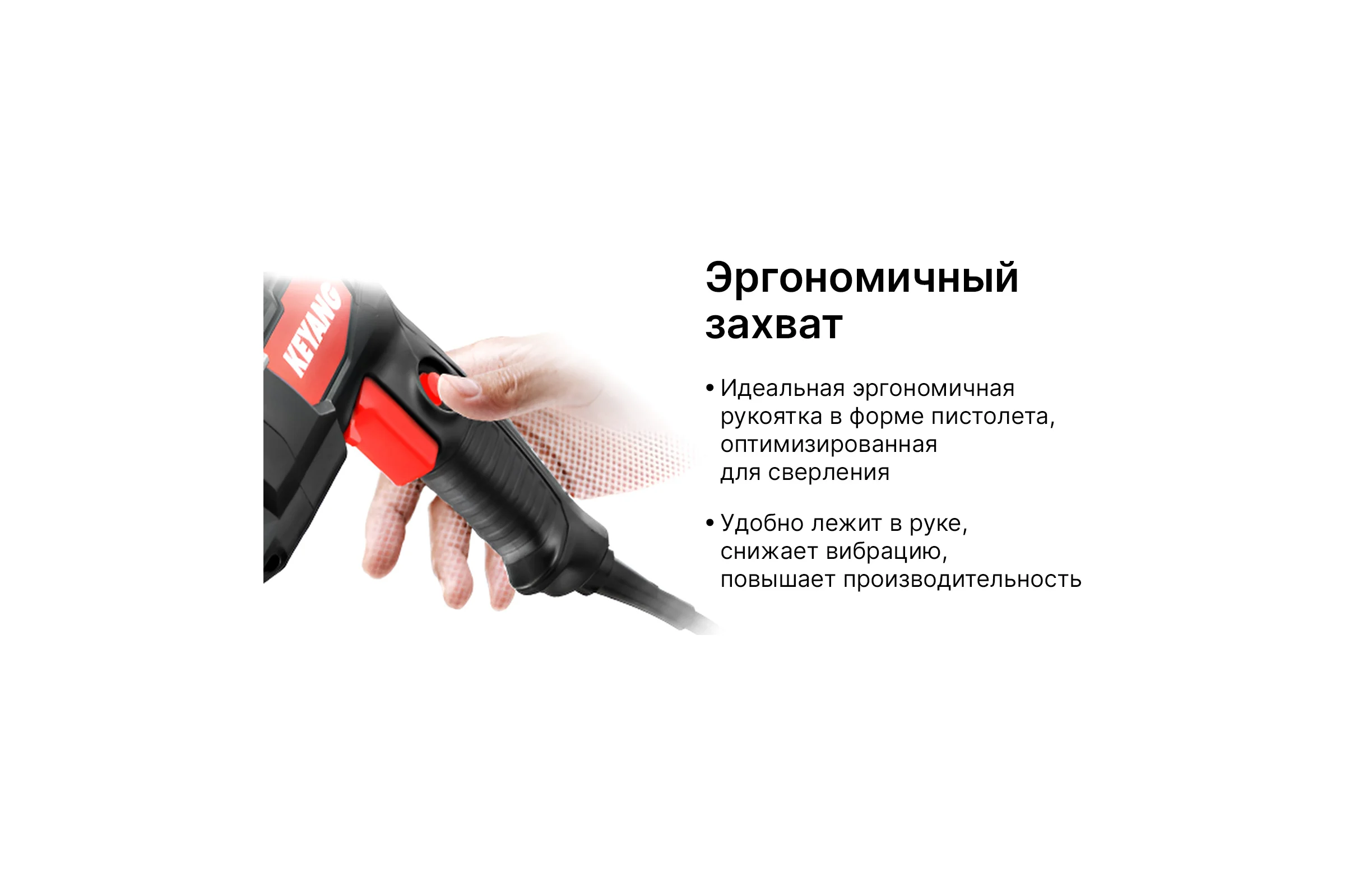Перфоратор KEYANG SDS-plus HD26-800T 800 Вт, 2,5 Дж, 5500 уд/мин