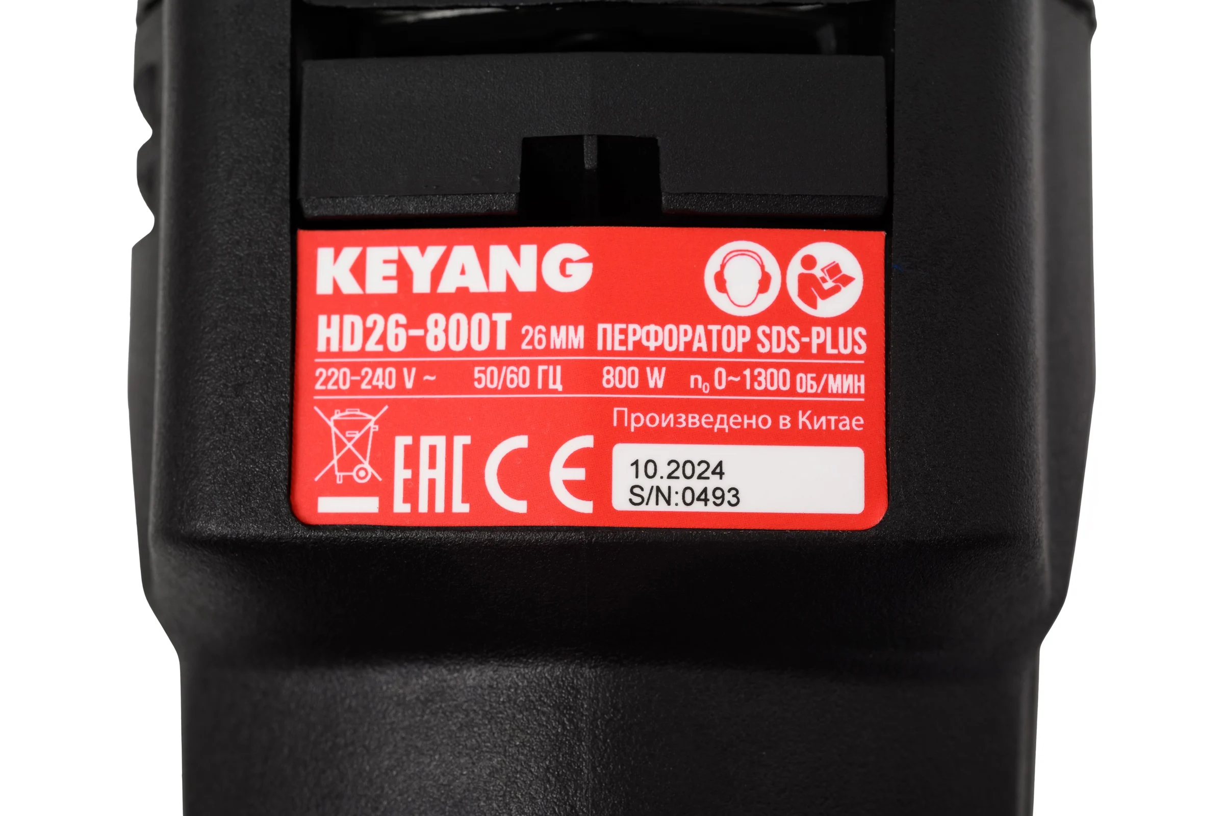 Перфоратор KEYANG SDS-plus HD26-800T 800 Вт, 2,5 Дж, 5500 уд/мин