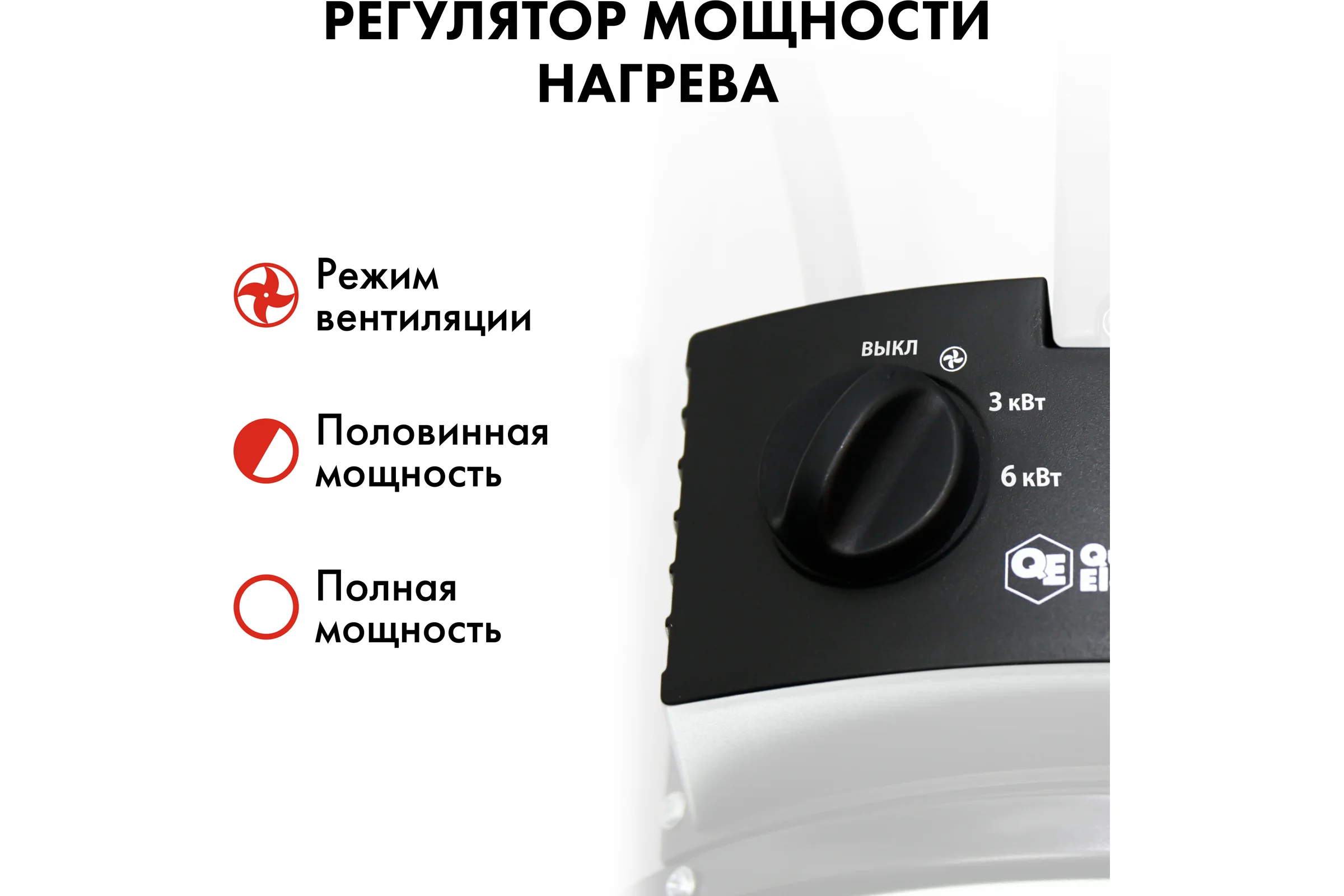 Электрическая тепловая пушка QUATTRO ELEMENTI 649-271 QE-6000 ETN