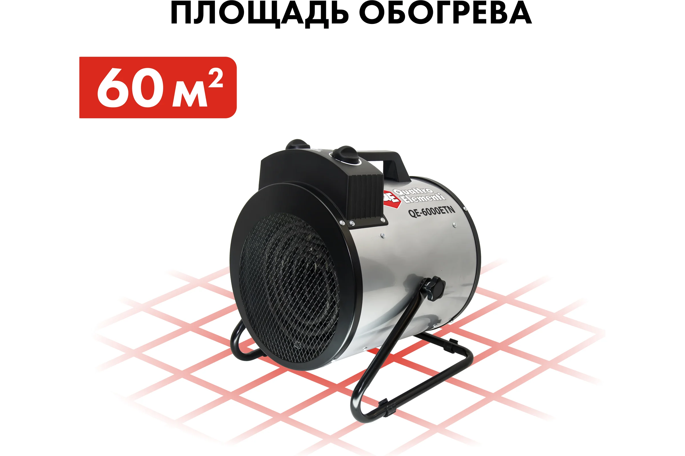 Электрическая тепловая пушка QUATTRO ELEMENTI 649-271 QE-6000 ETN