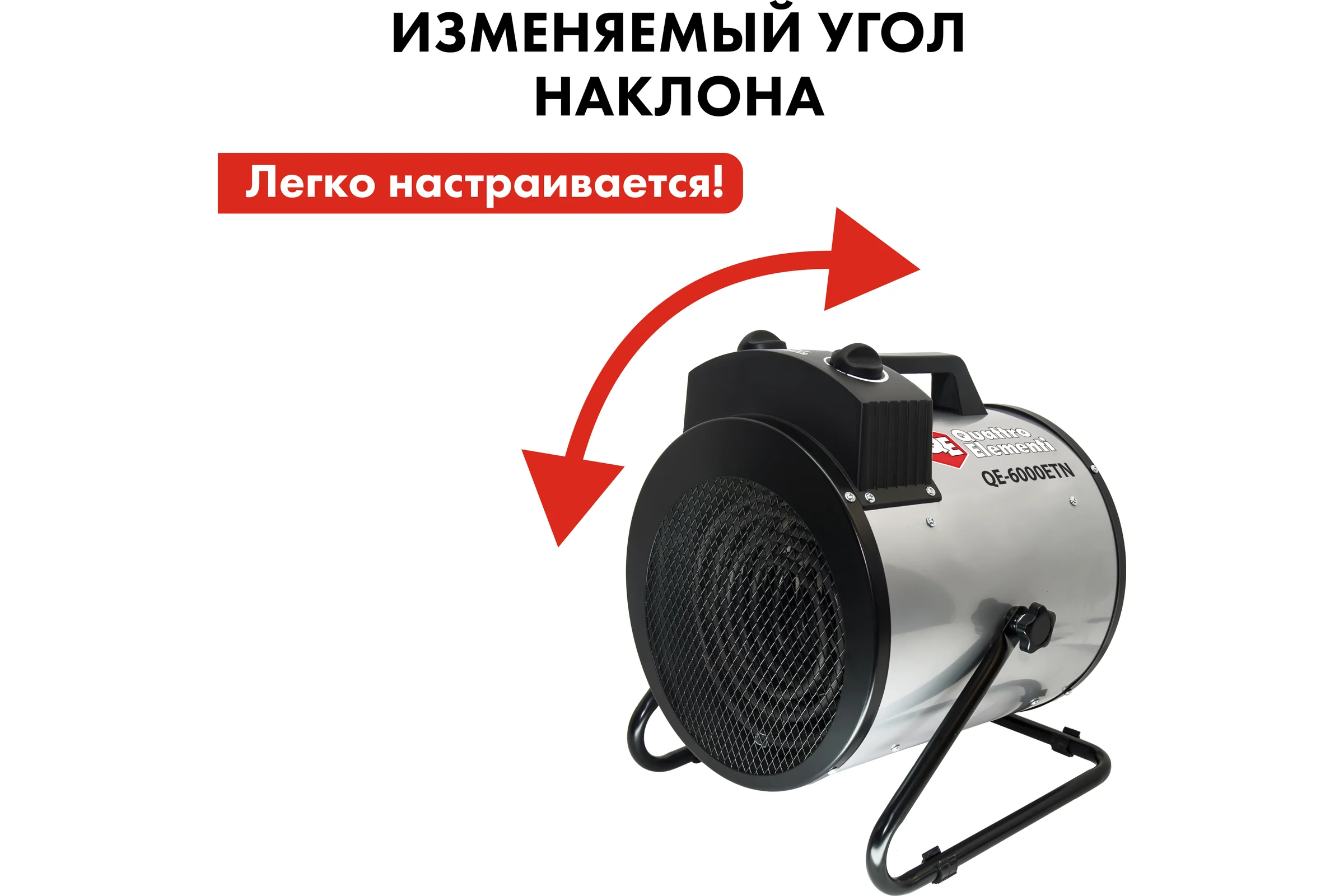 Электрическая тепловая пушка QUATTRO ELEMENTI 649-271 QE-6000 ETN