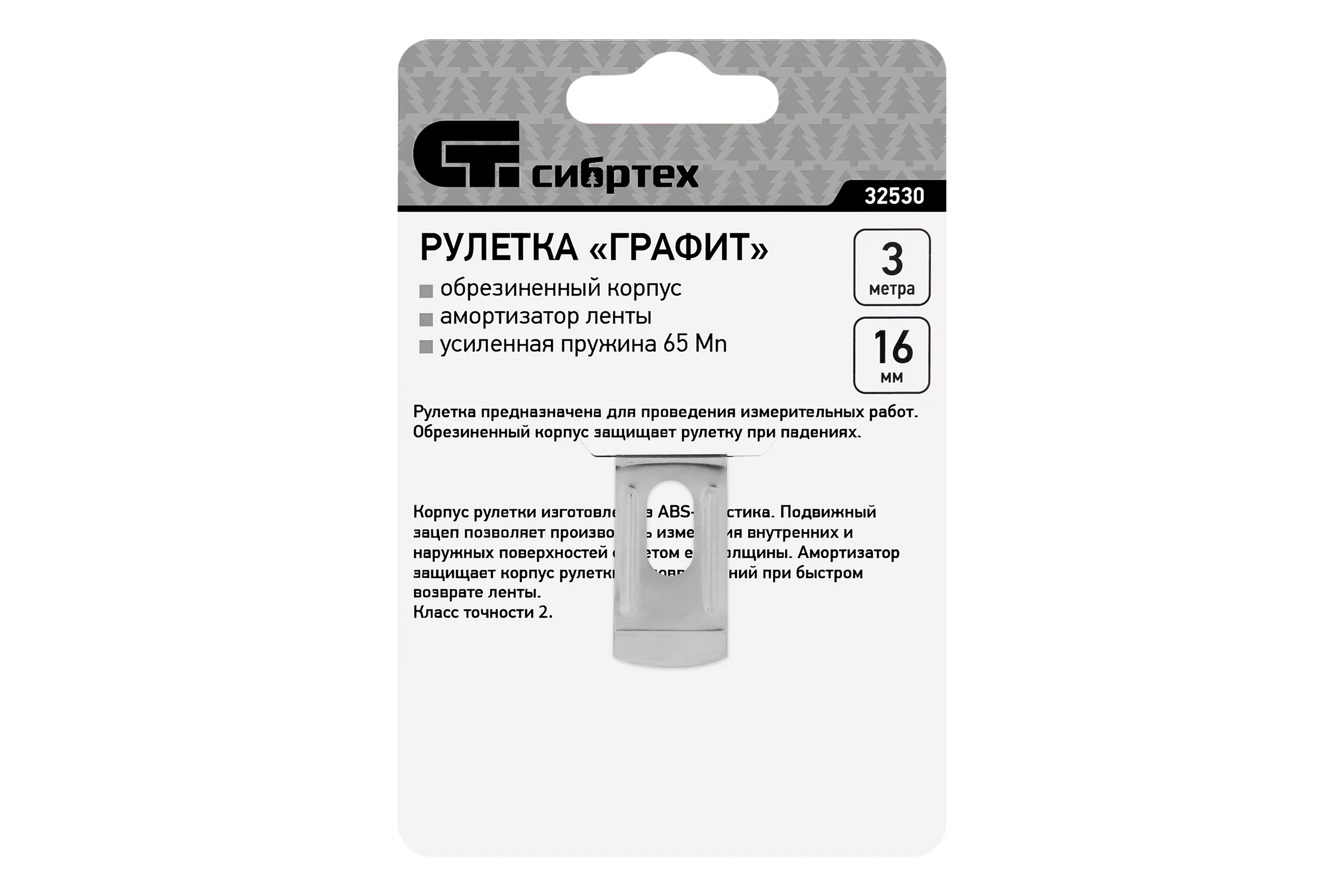 Рулетка СИБРТЕХ Графит обрезиненный корпус, амортизатор, 3 м, 16 мм 32530