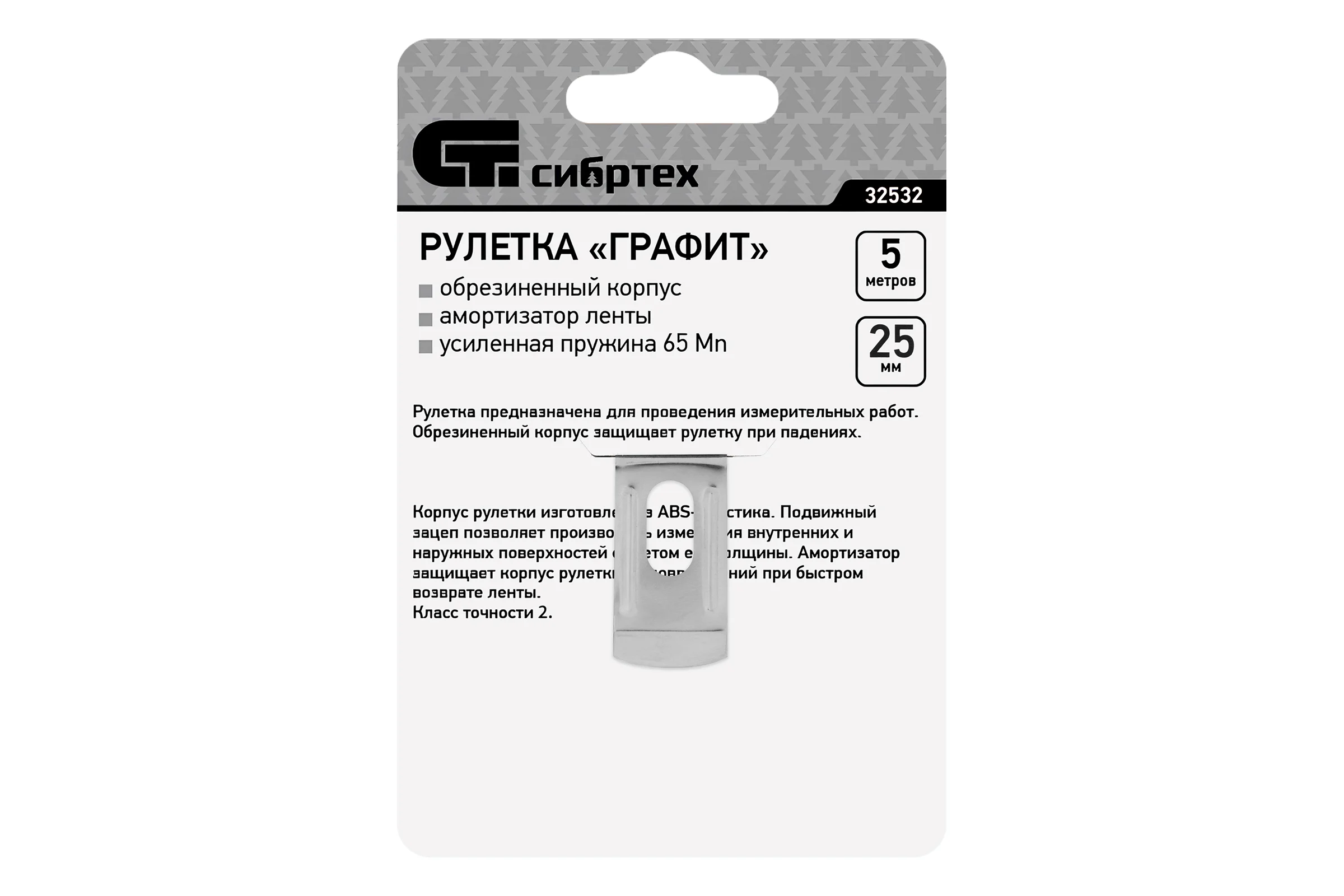 Рулетка СИБРТЕХ Графит обрезиненный корпус, амортизатор, 5 м, 25 мм 32532