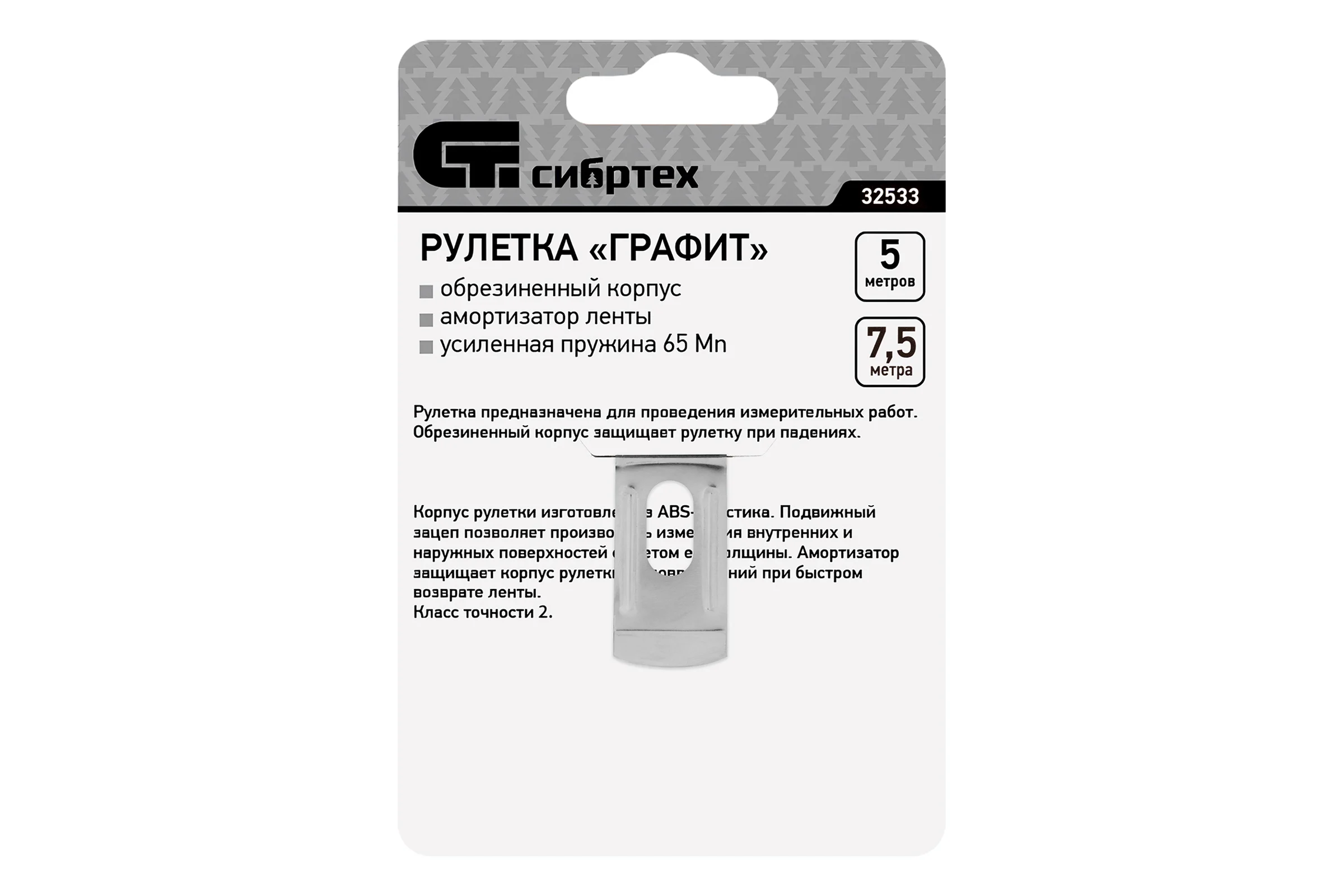 Рулетка СИБРТЕХ Графит обрезиненный корпус, амортизатор, 7.5 м, 25 мм 32533