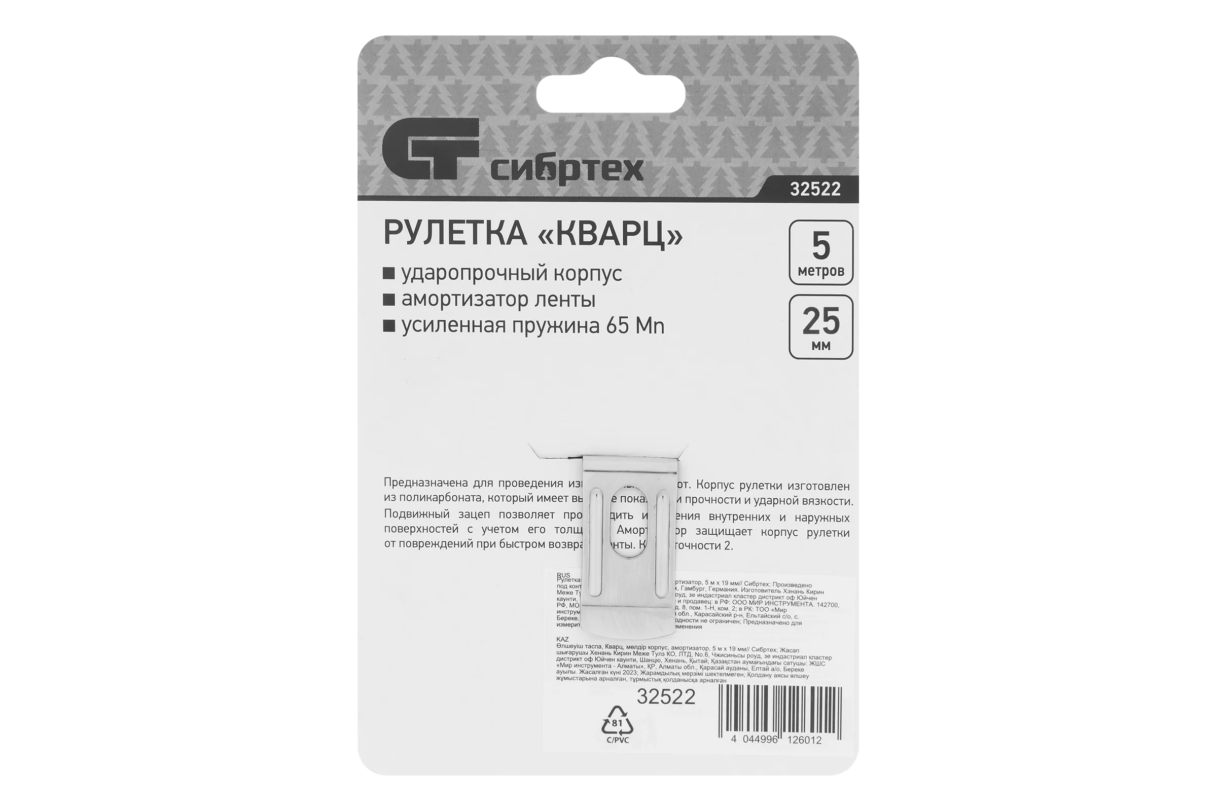 Рулетка СИБРТЕХ Кварц прозрачный корпус, амортизатор, 5 м, 25 мм 32522