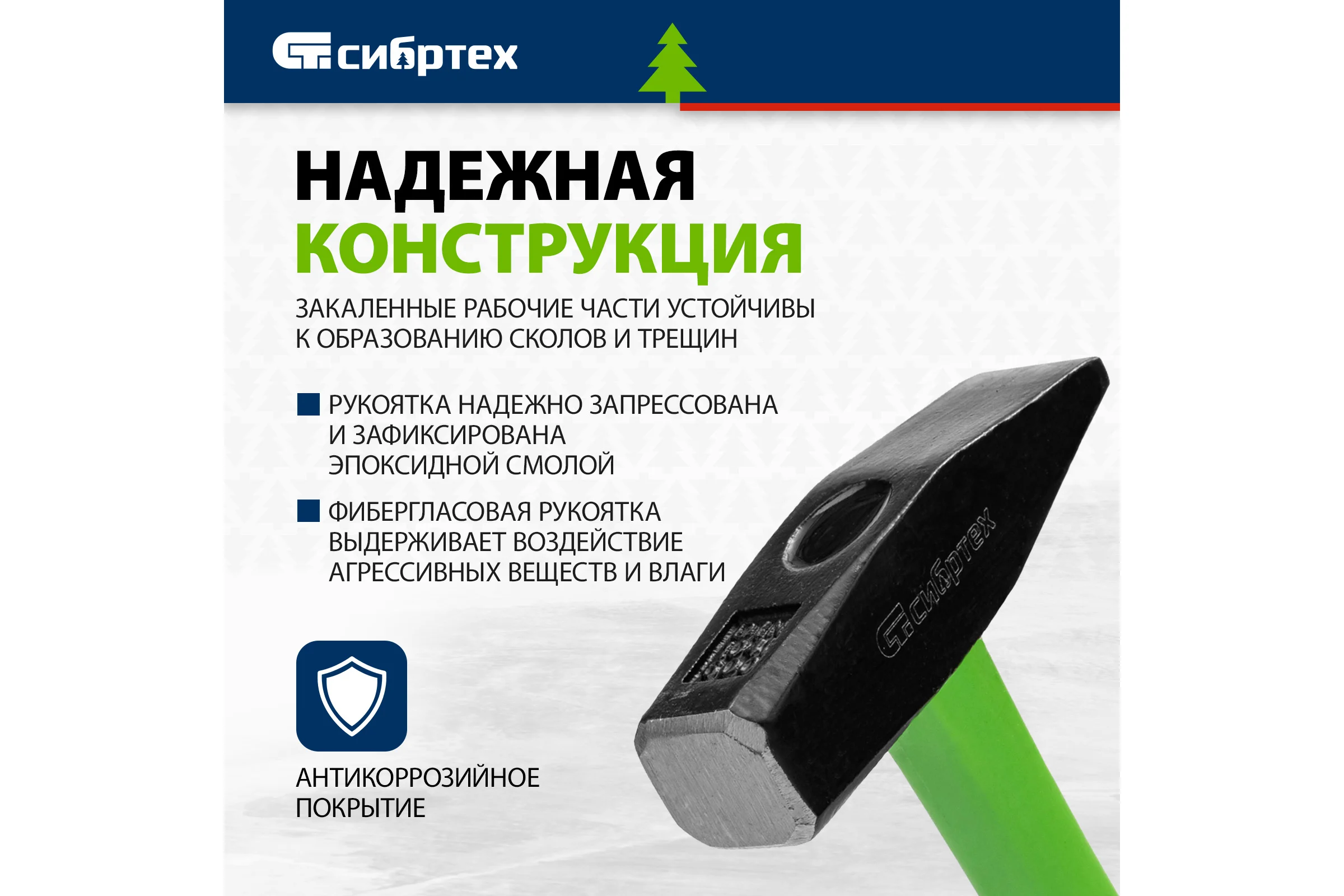 Слесарный молоток СИБРТЕХ 600 г, фибергласовая обрезиненная рукоятка 10325