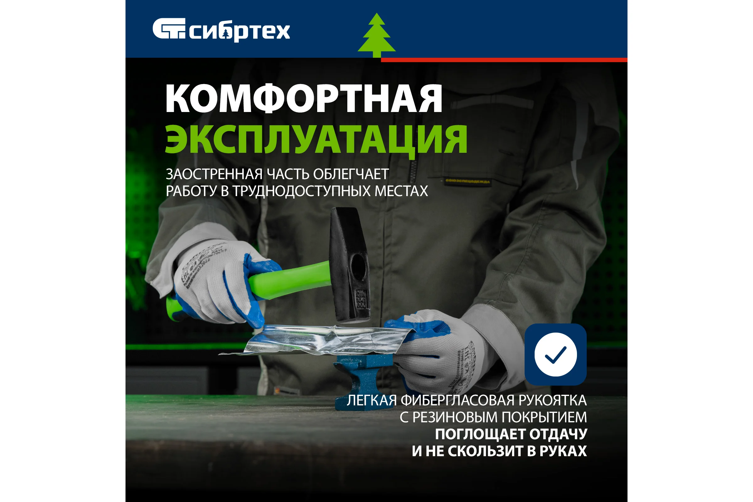 Слесарный молоток СИБРТЕХ 600 г, фибергласовая обрезиненная рукоятка 10325