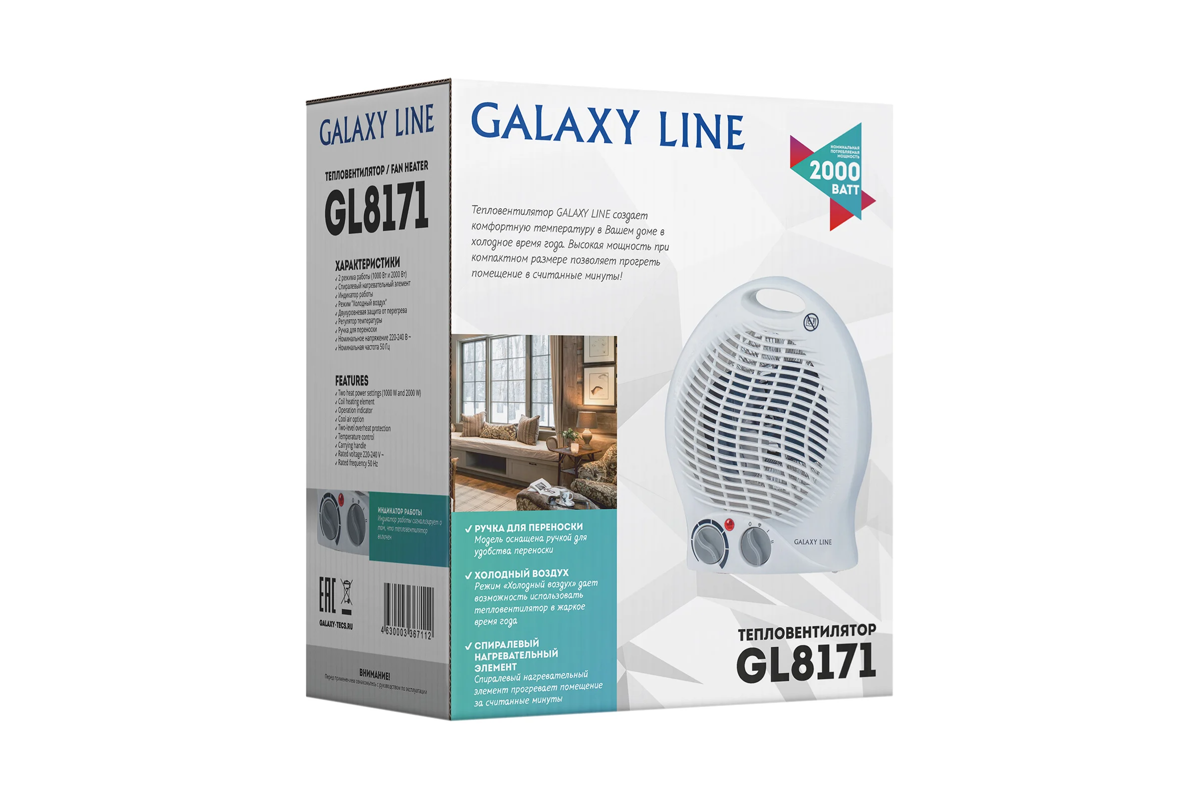 Тепловентилятор Galaxy LINE GL 8171 гл8171