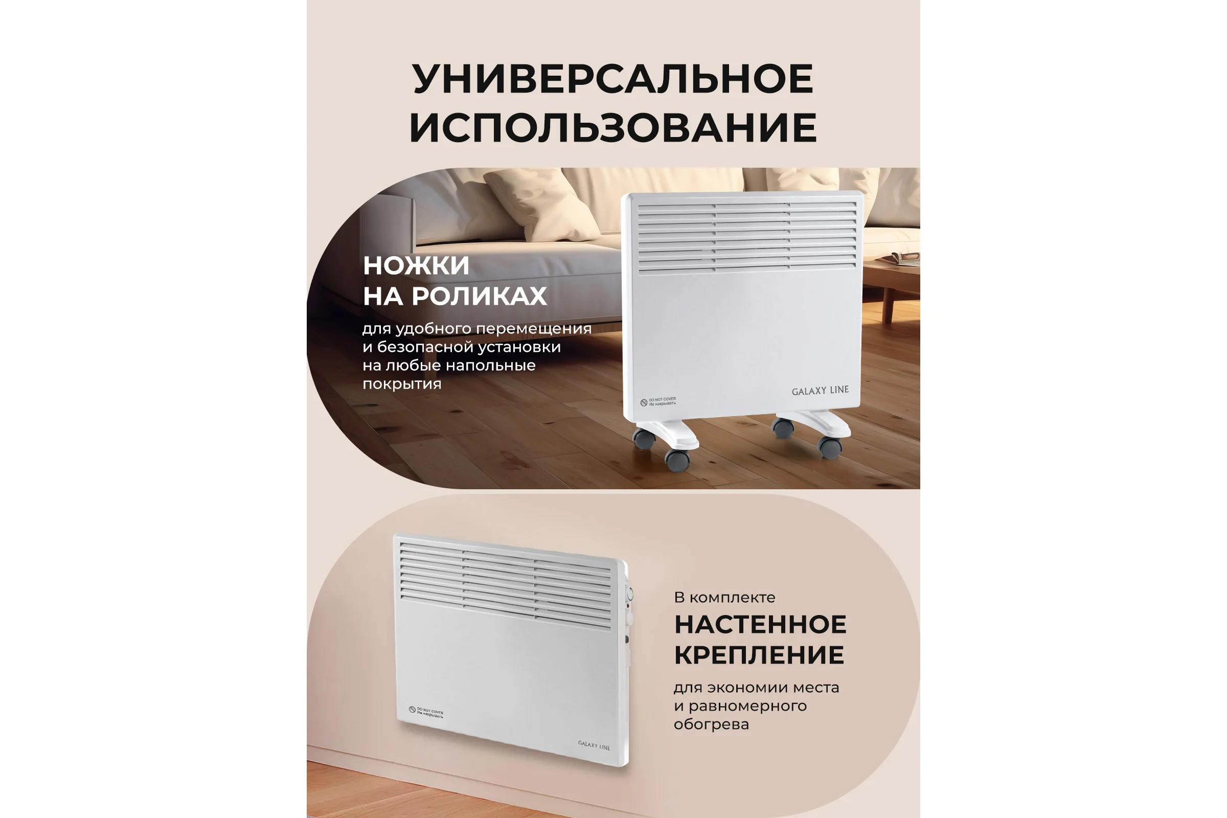 Конвекционный обогреватель Galaxy LINE GL 8226 белый, мощность 1200 Вт, 2 режима работы гл8226